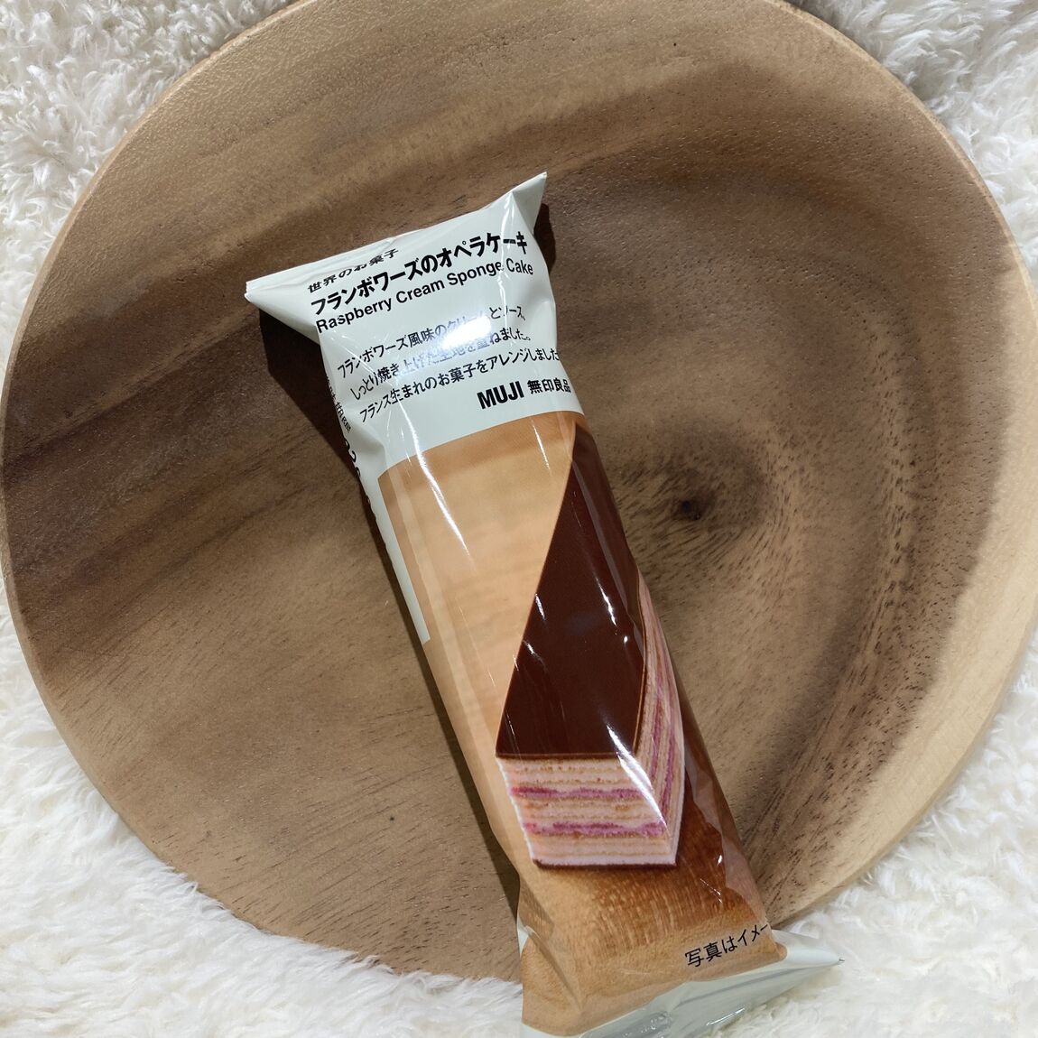 フランボワーズオペラケーキ