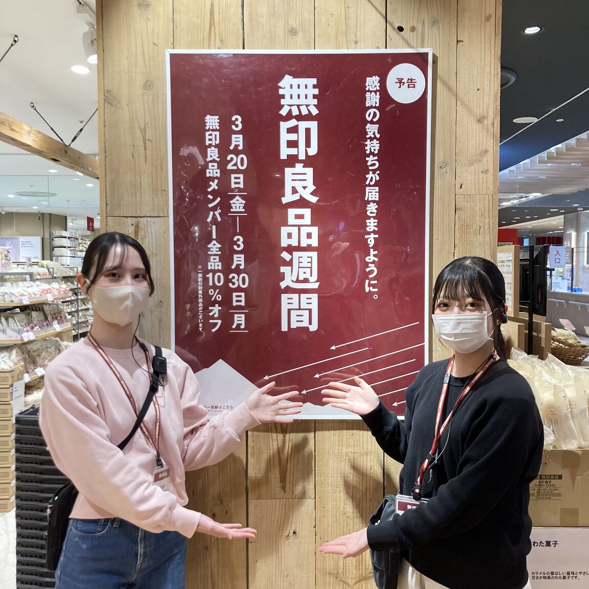 【アリオ加古川】お知らせ②