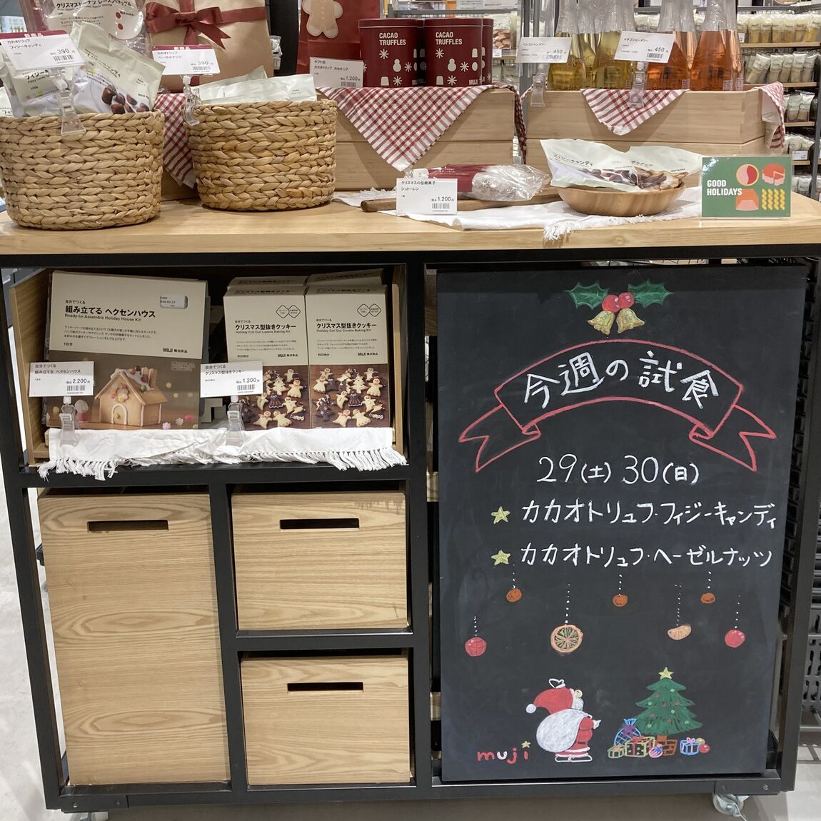 【イオンモール四日市北】