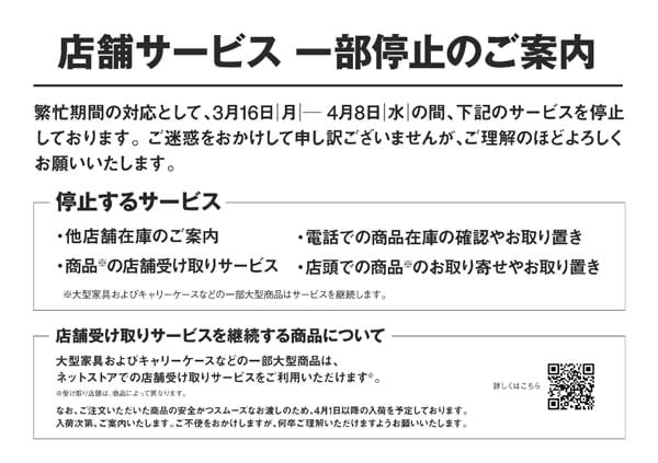 【アリオ加古川】お知らせ④