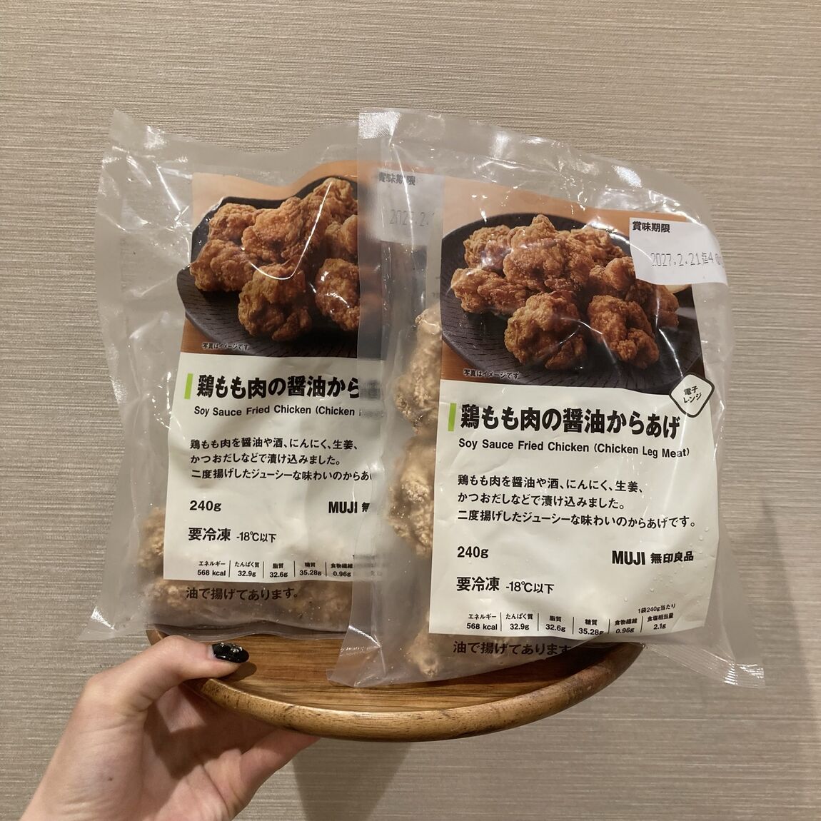 醤油からあげ