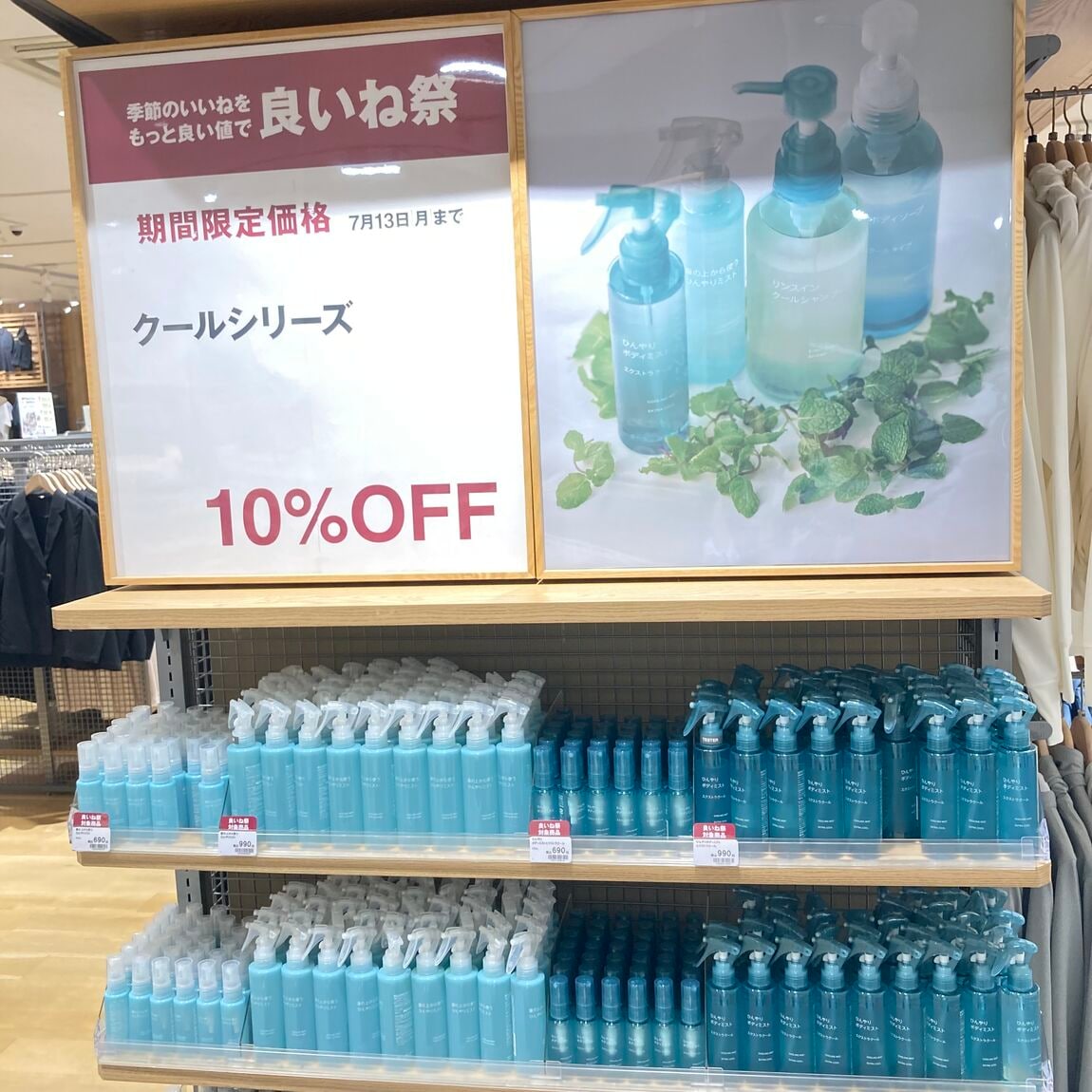 【アル・プラザ草津】クールシリーズ_hoGr9P