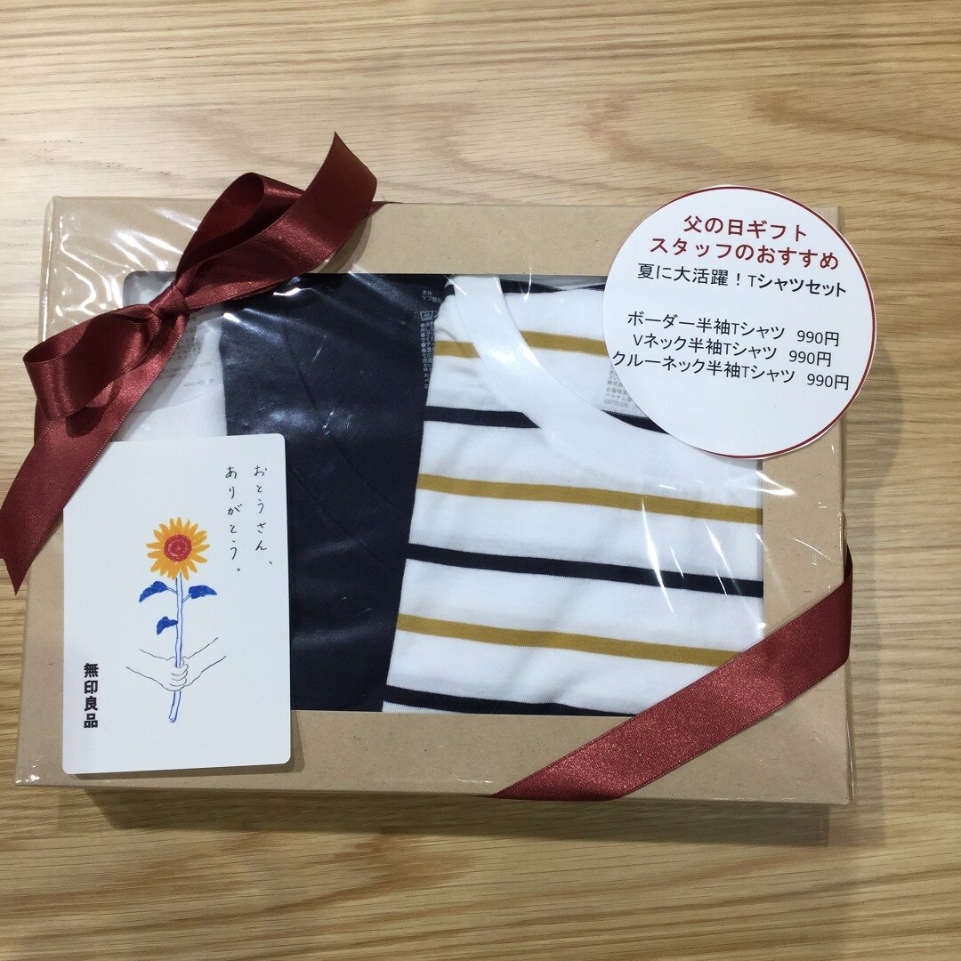 父の日ギフト