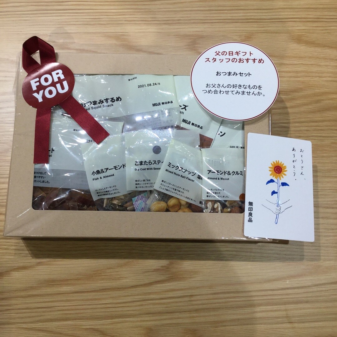 父の日ギフト