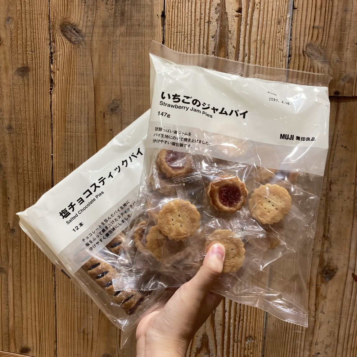 【ゆめタウン長府】大袋のお菓子はいかがですか♪_8VLcXI