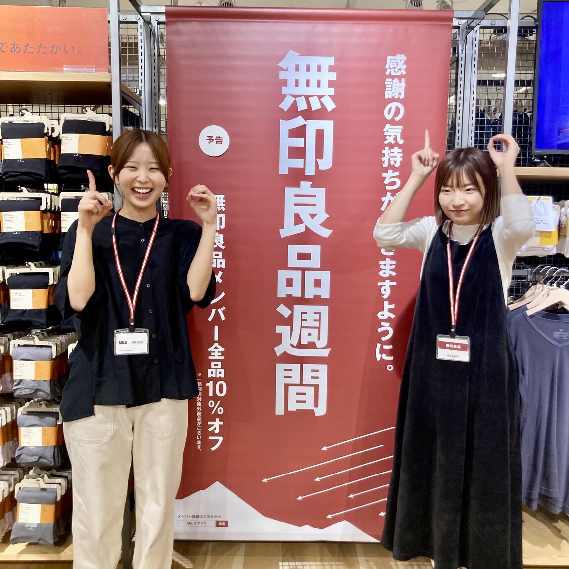 【マルヤガーデンズ鹿児島】無印良品週間、本日より開催です！_kV3gBC