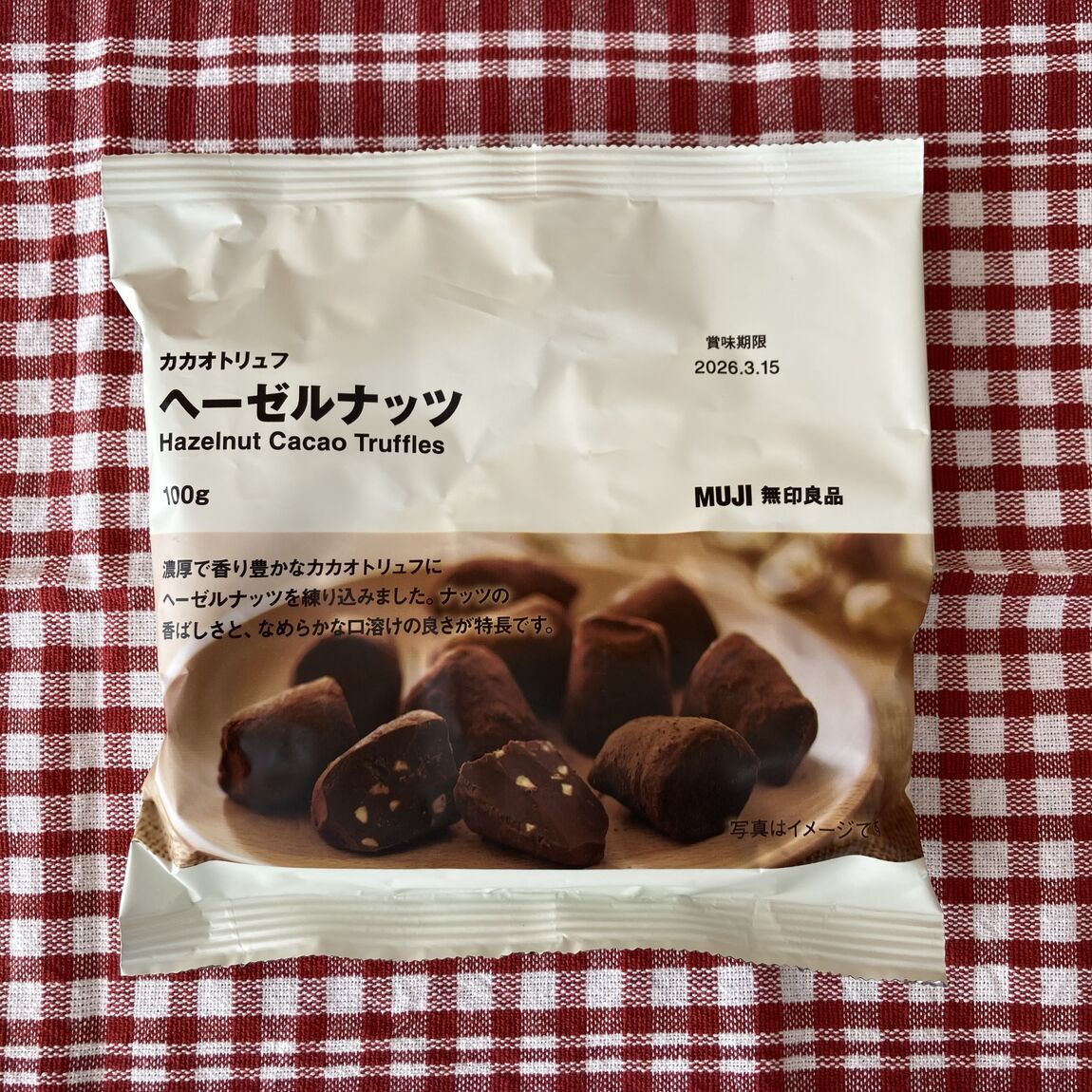 【アリオ倉敷】試食のお知らせ