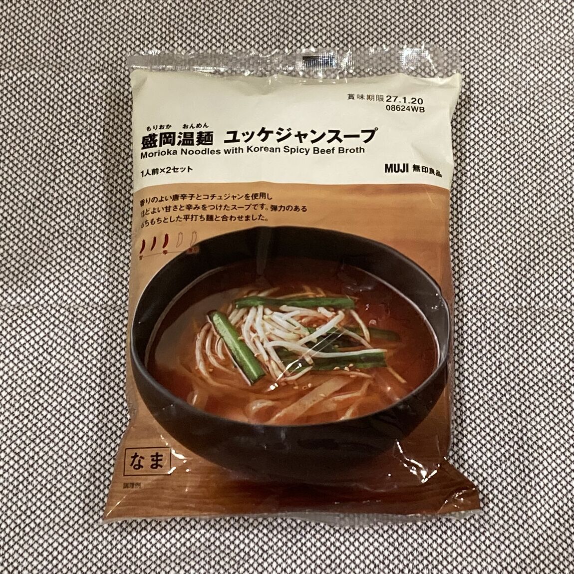 【セブンパーク天美】盛岡温麺のご紹介。_9lXcwL