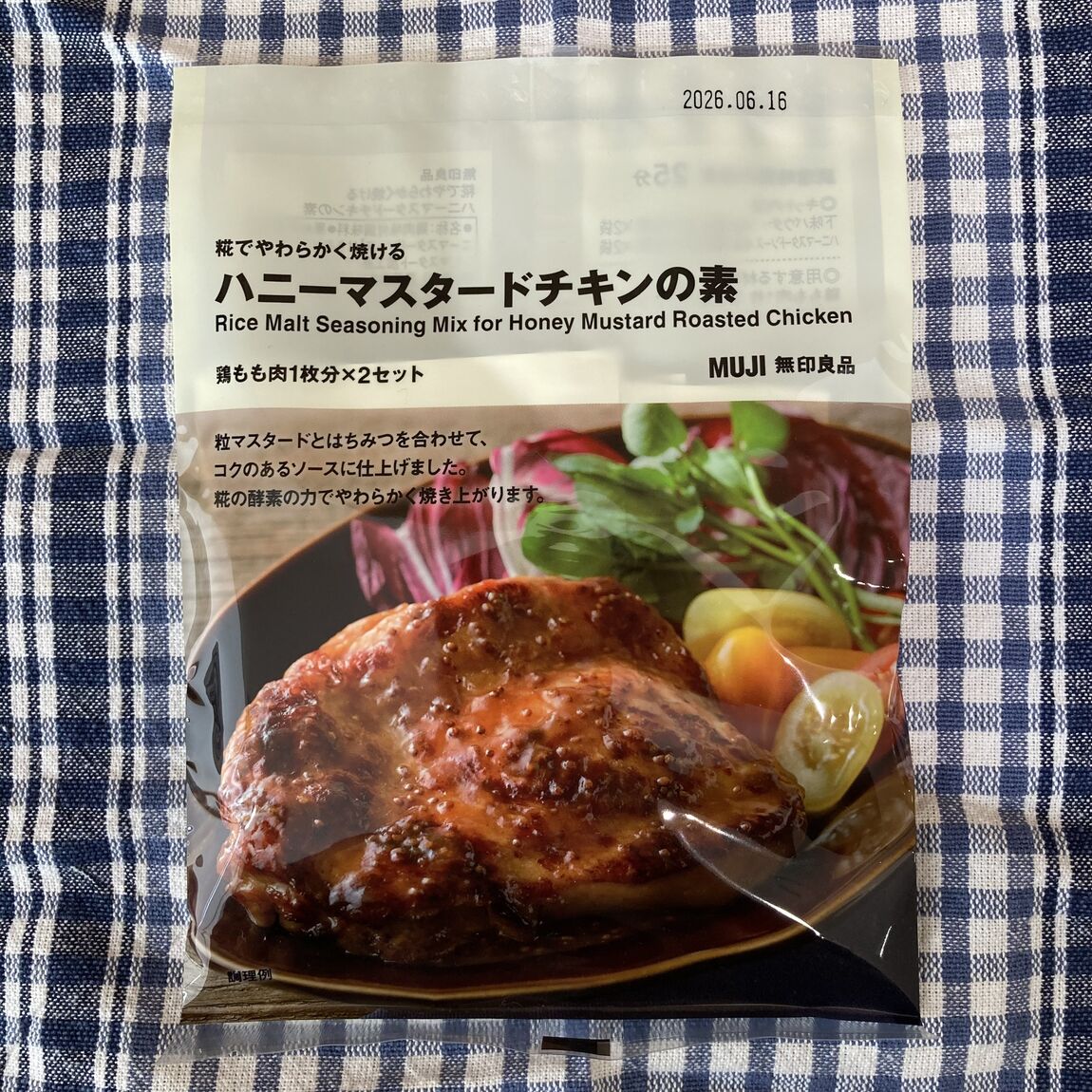 【アリオ倉敷】試食のお知らせ