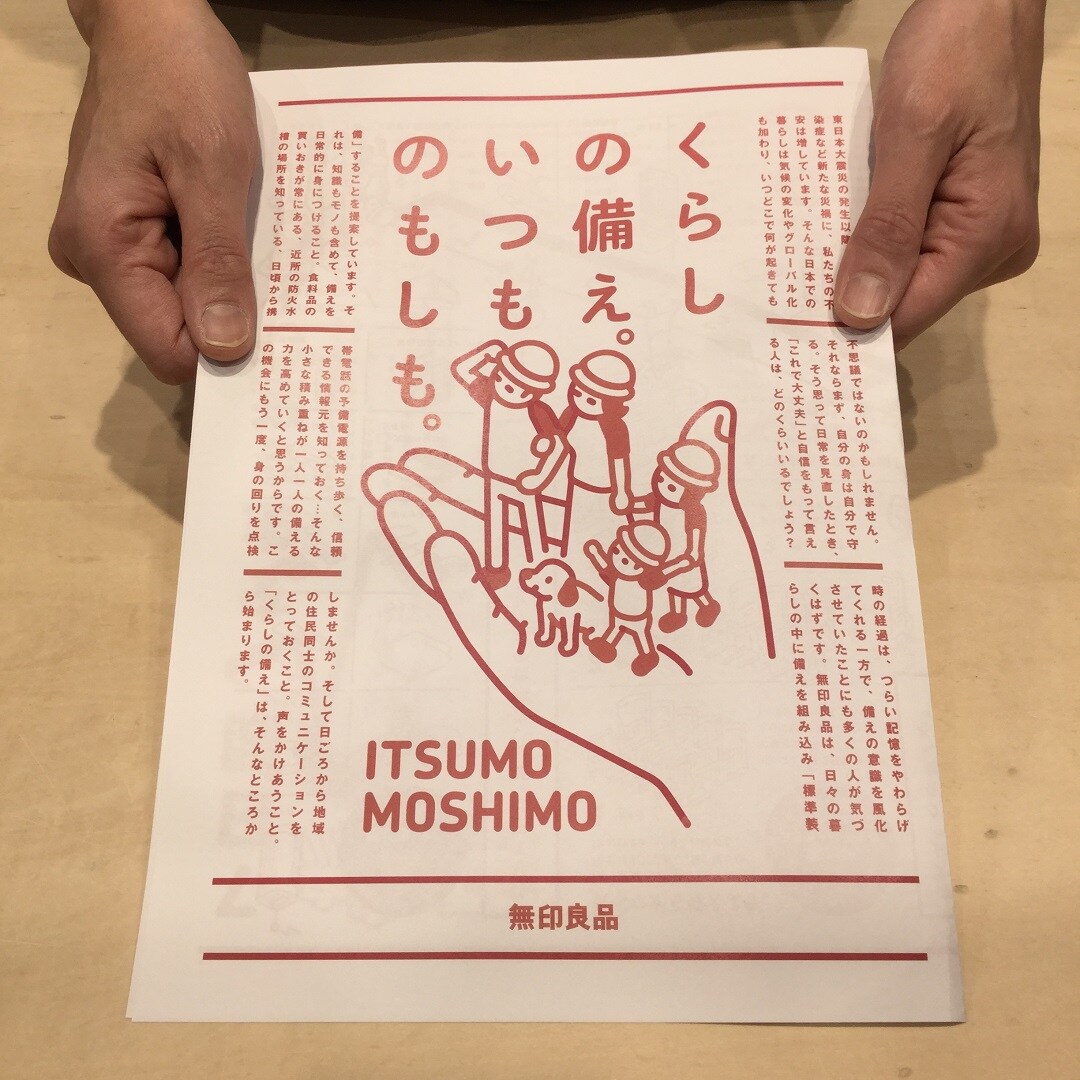 いつものもしも①