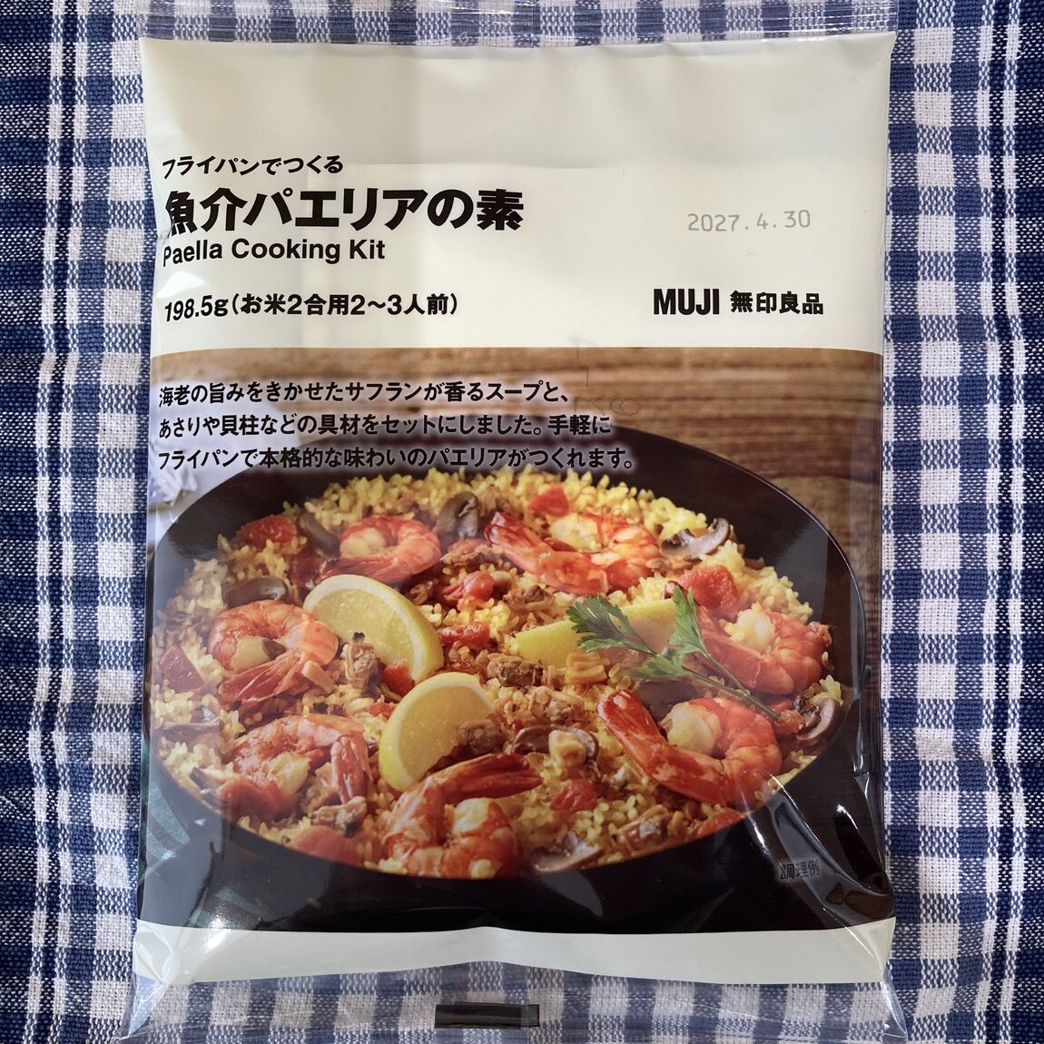 【アリオ倉敷】試食のお知らせ