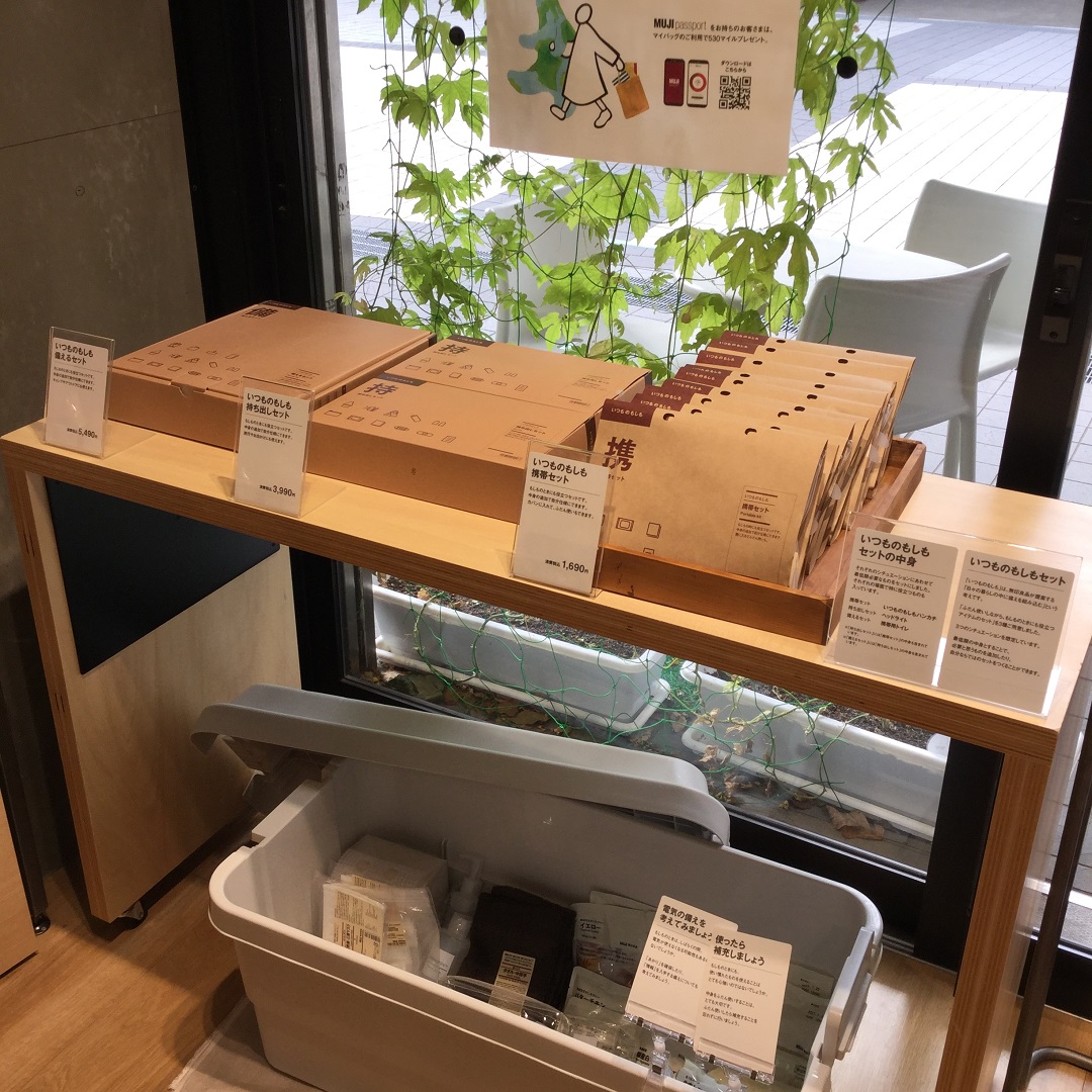 いつものもしも売場