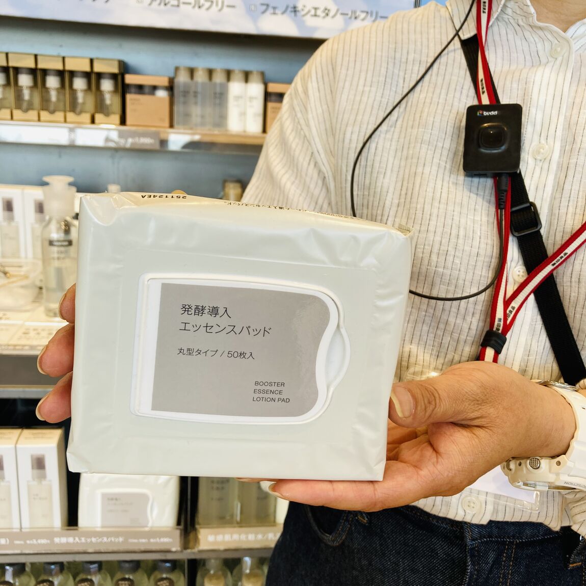 発酵導入エッセンスパッド