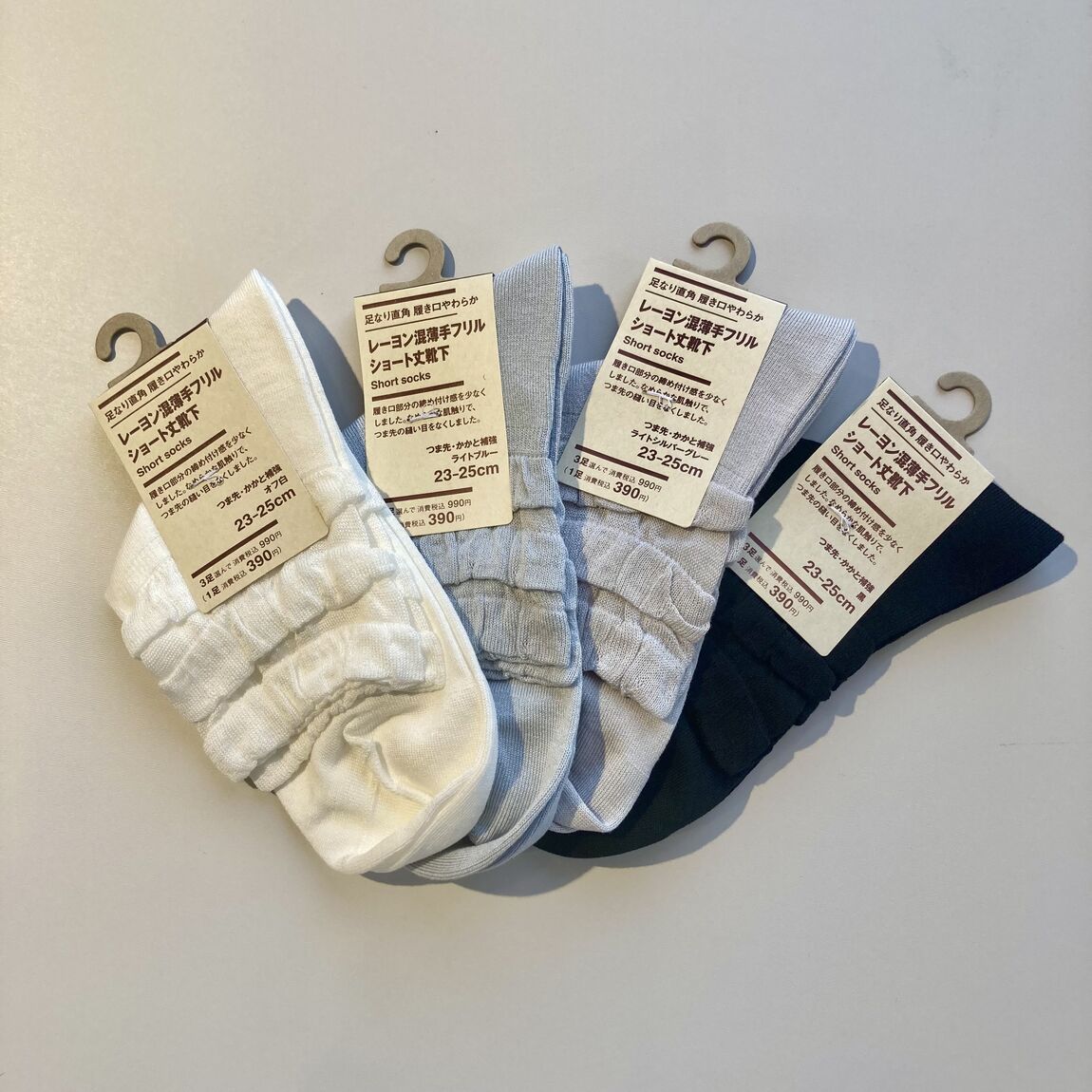 レーヨンフリル