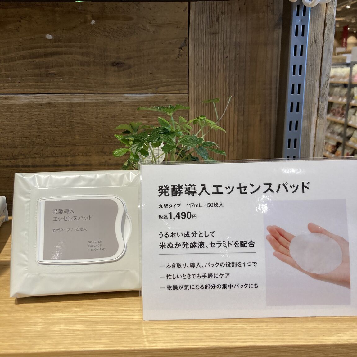 【つくば並木】発酵導入シリーズ・肌の天然水お試し会のお知らせ_nFjJr9