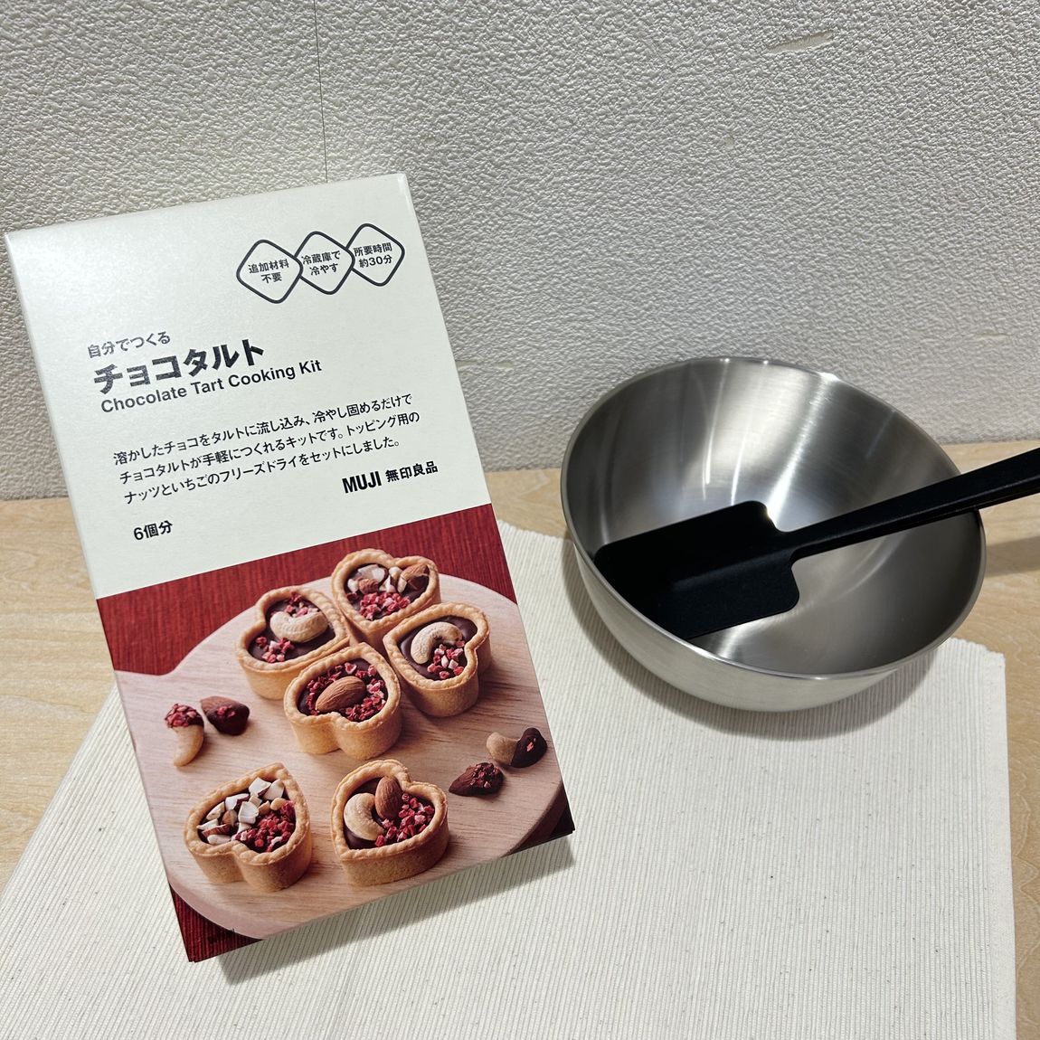 自分でつくるチョコタルトの写真