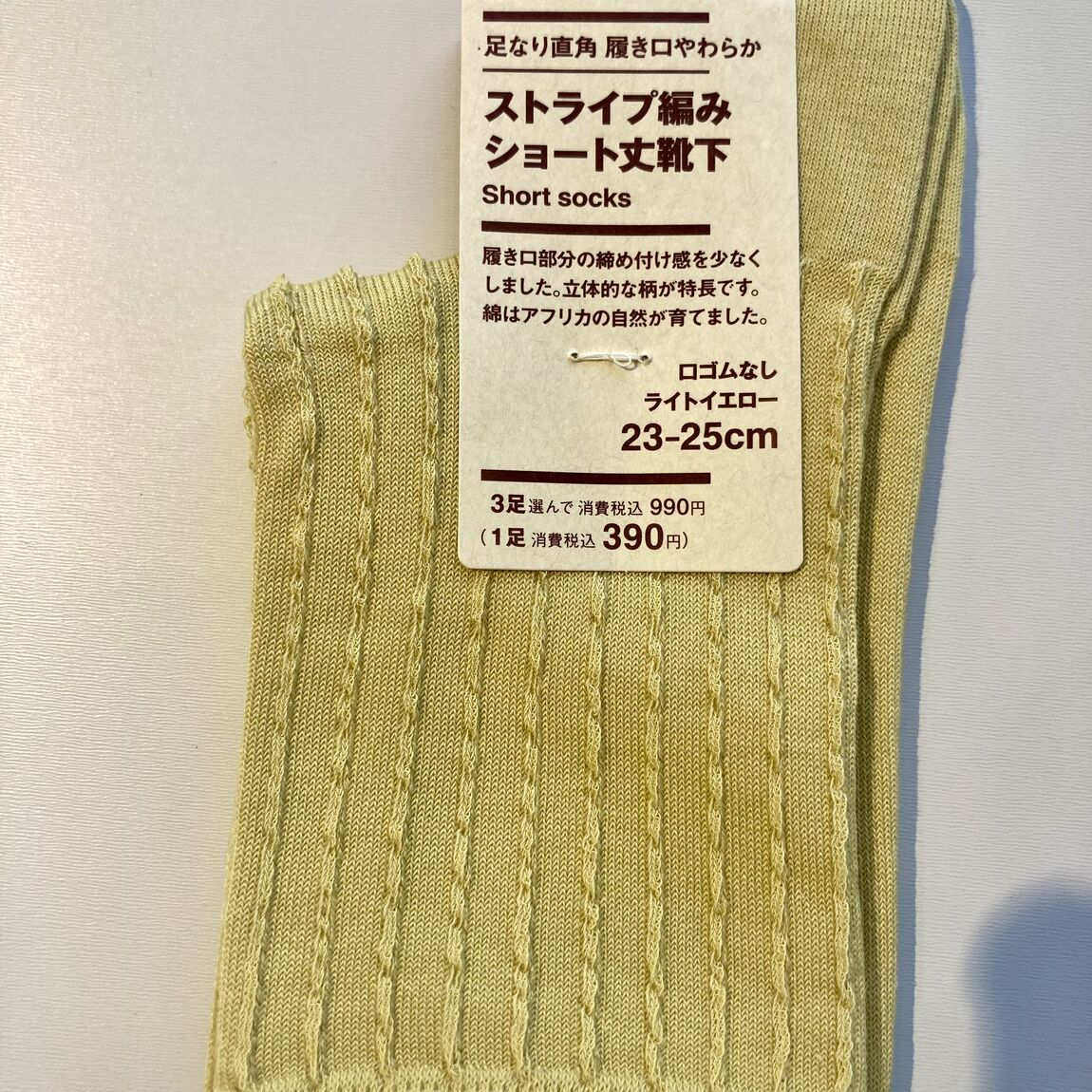 ストライプアップ