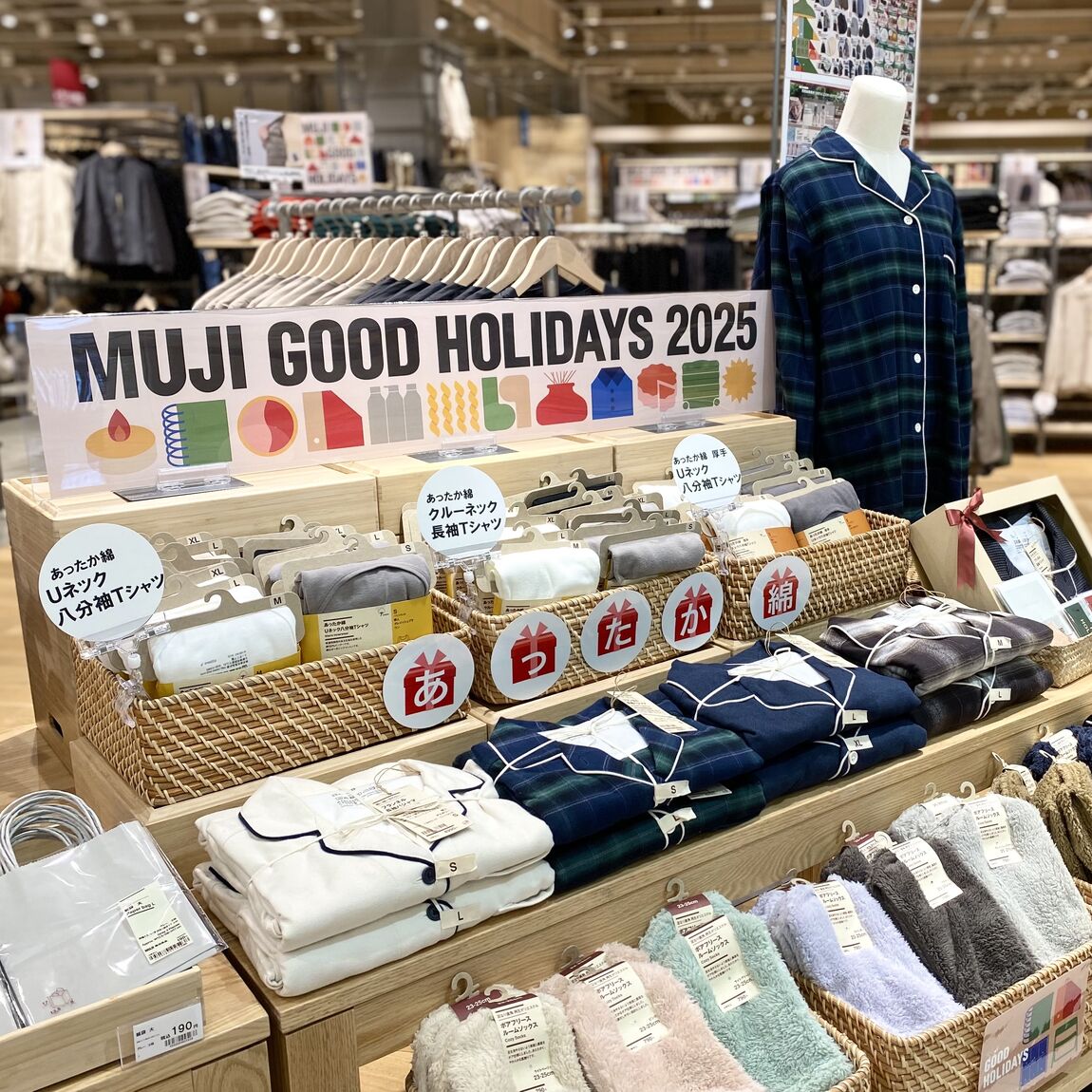 【Ｖタウン芥見】あったか綿