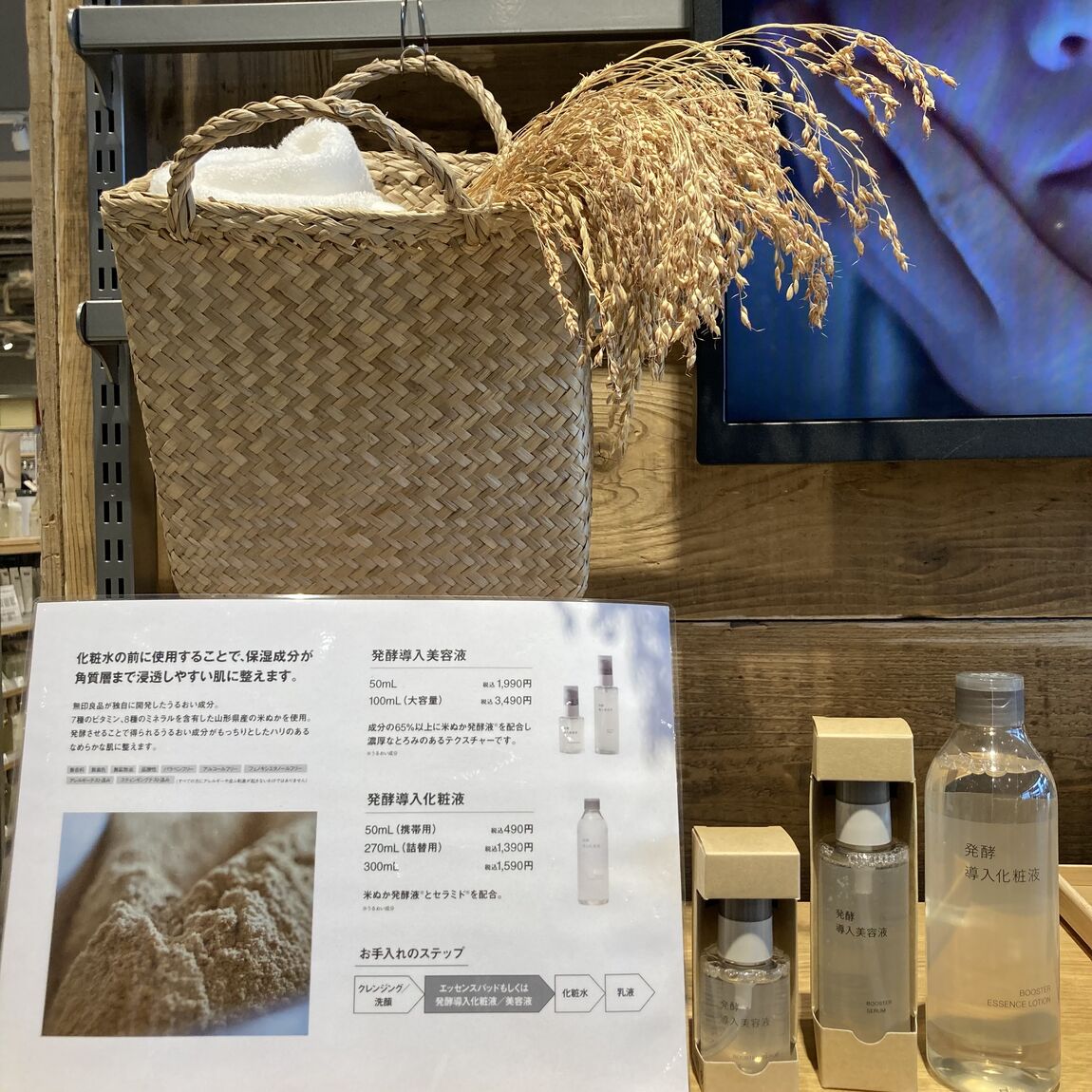 【つくば並木】発酵導入シリーズ・肌の天然水お試し会のお知らせ_Cy2LyD