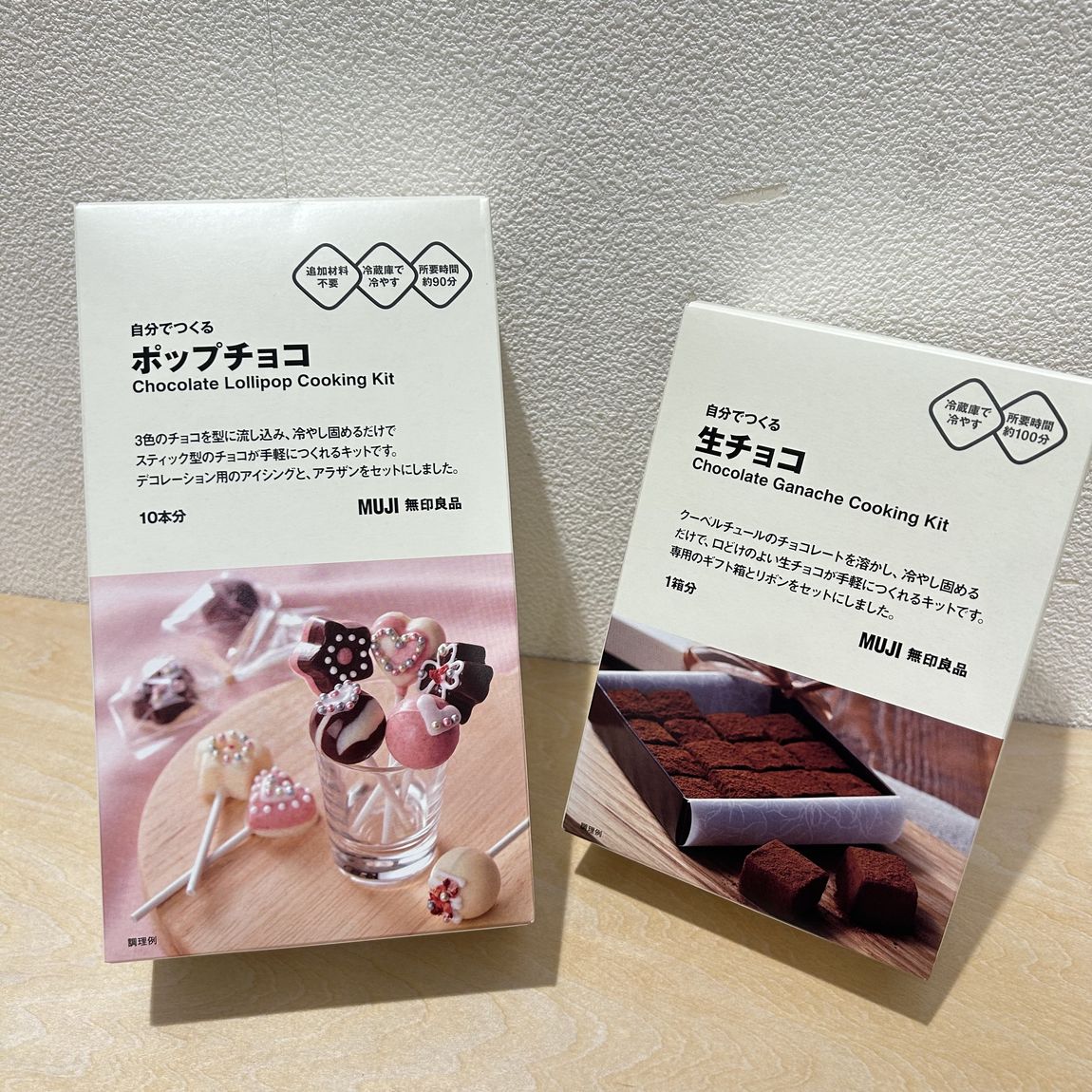 ポップチョコ生チョコの写真