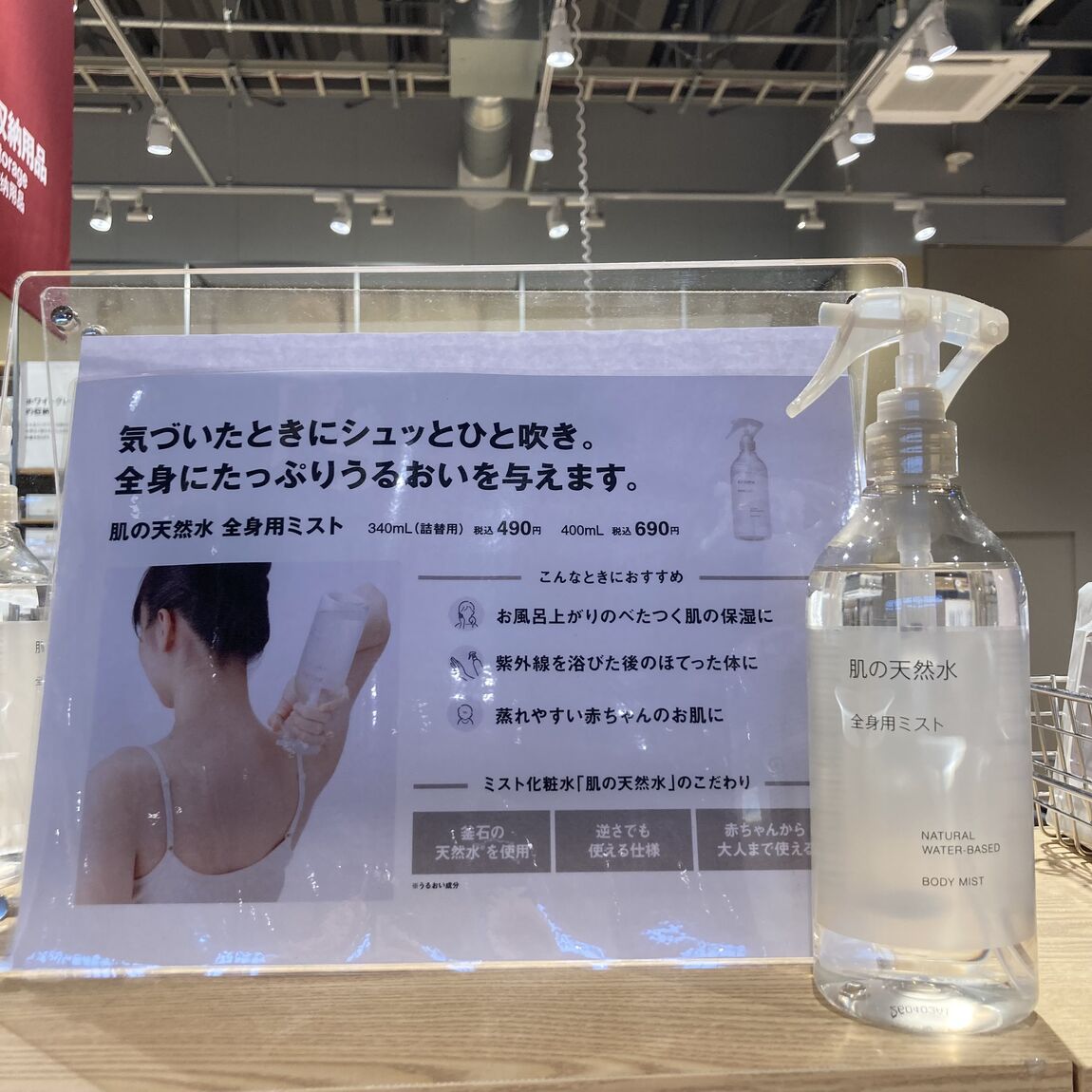 【つくば並木】発酵導入シリーズ・肌の天然水お試し会のお知らせ_SQwbO9