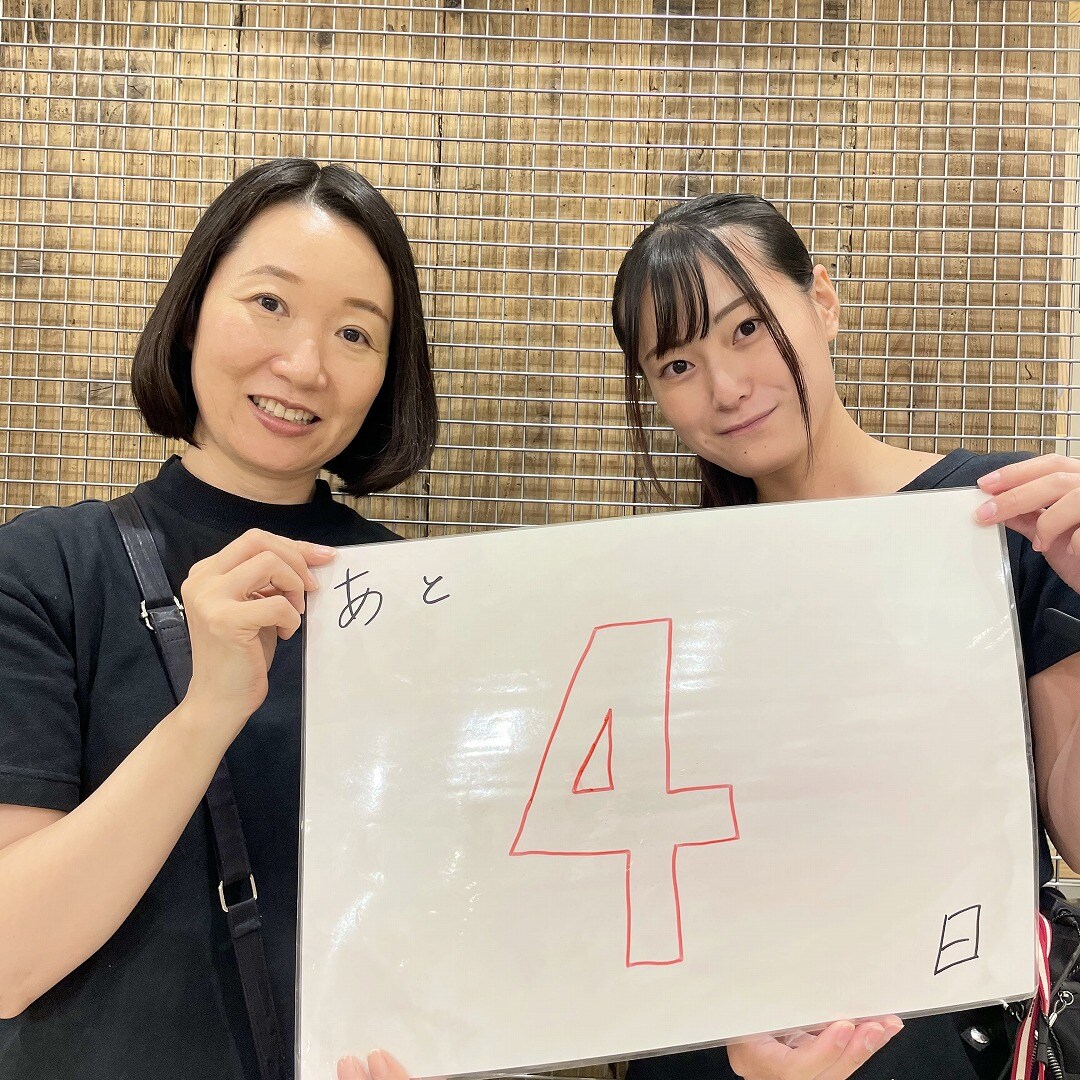 【ゆめタウン大牟田】あと4日