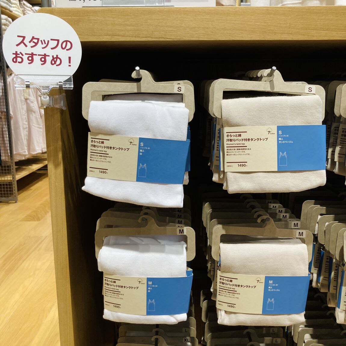 タンクトップ
