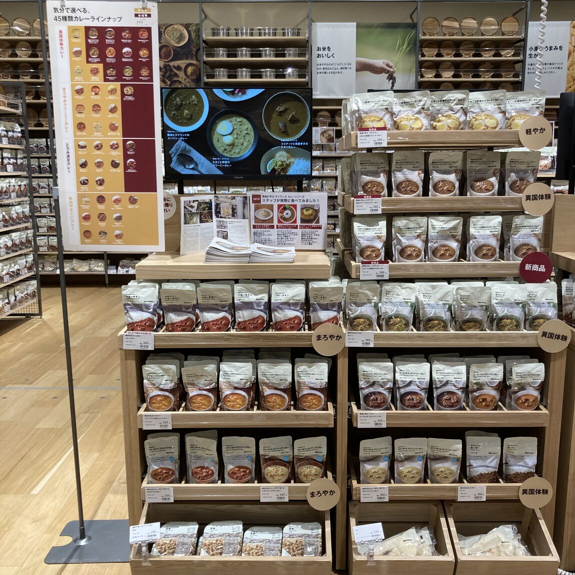 【Vタウン芥見】試食会のお知らせ