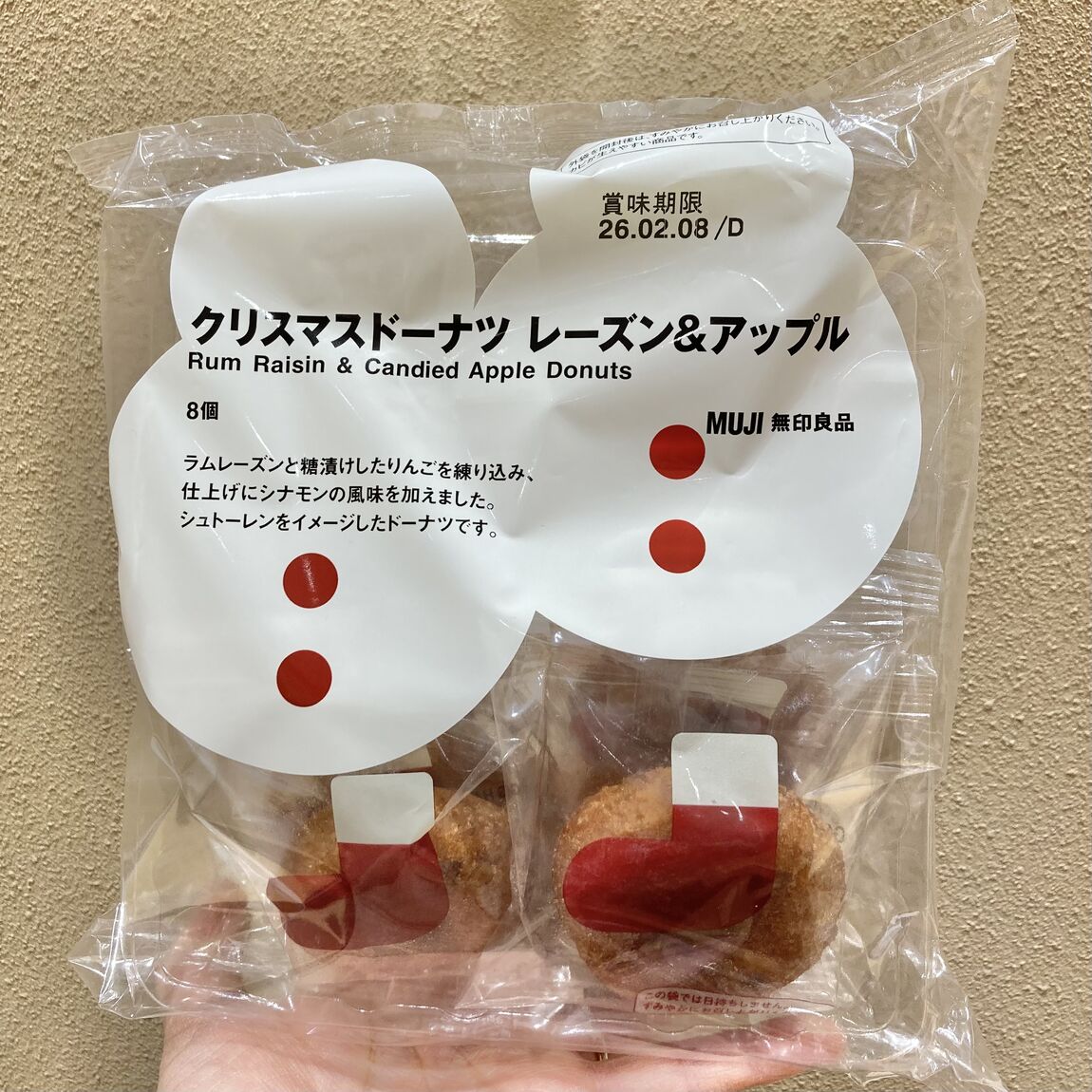 クリスマスドーナツ