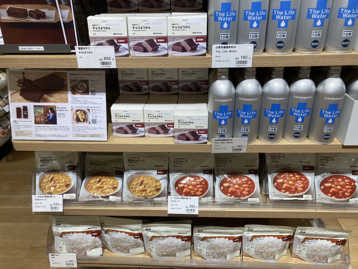 【府中ル・シーニュ】備蓄おやつ　チョコようかん　試食のご案内(8月22日(土)、23日(日)開催)_fzv970