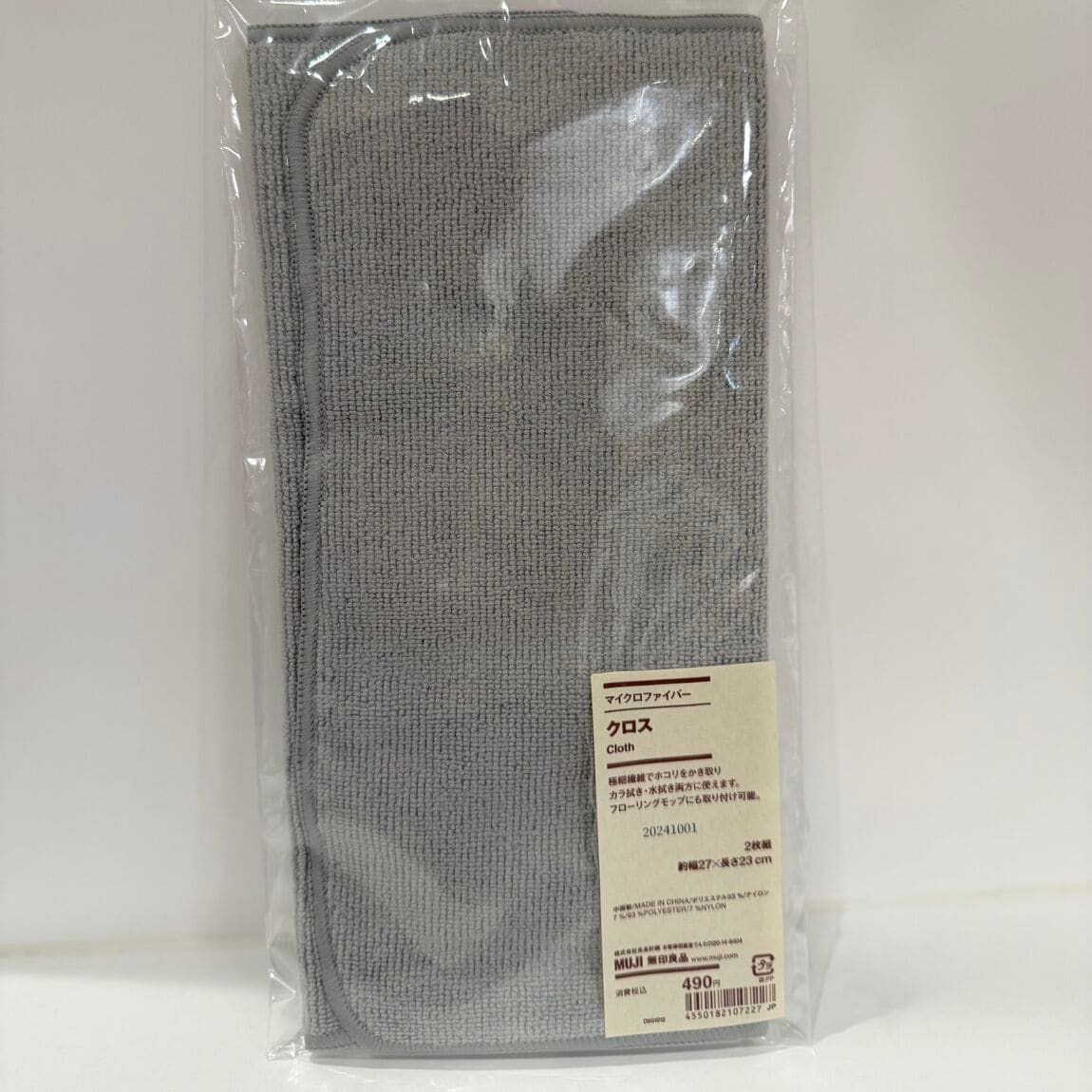 マイクロファイバー