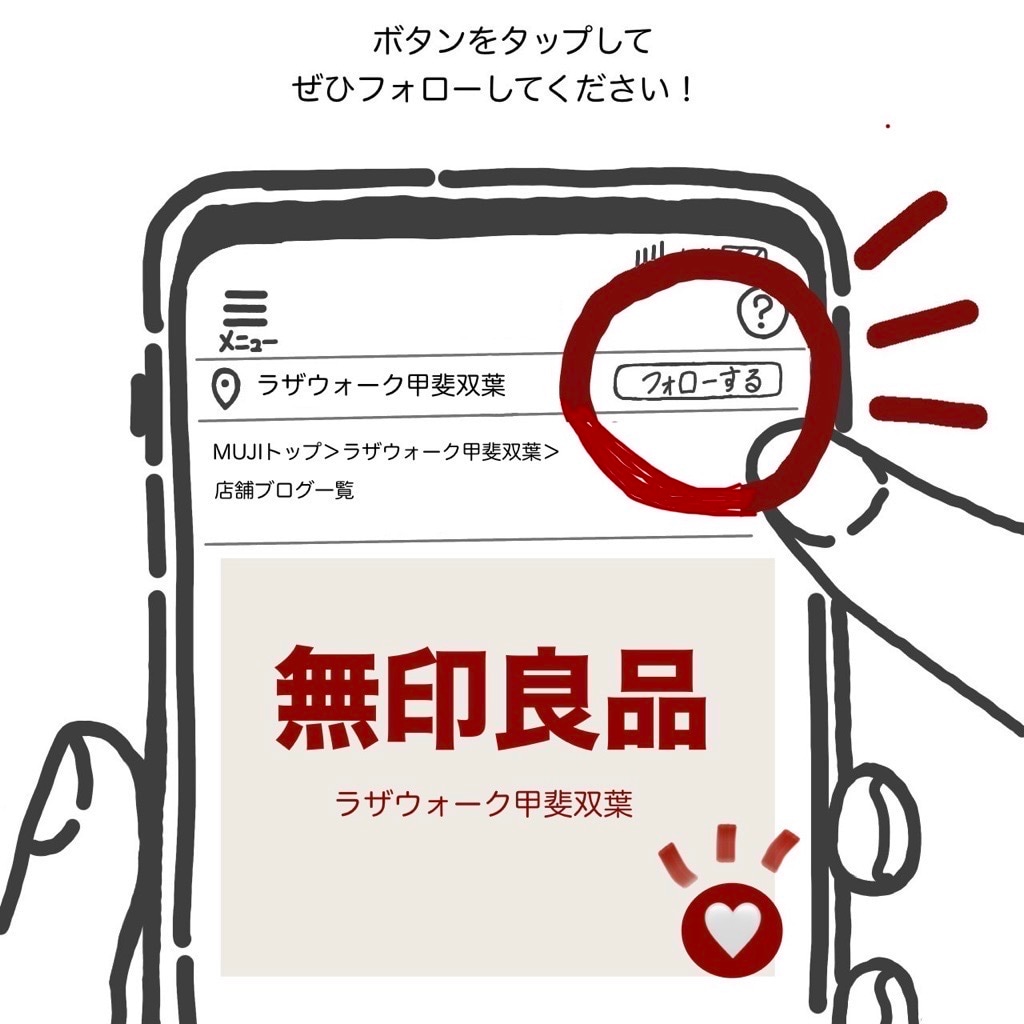 フォロー