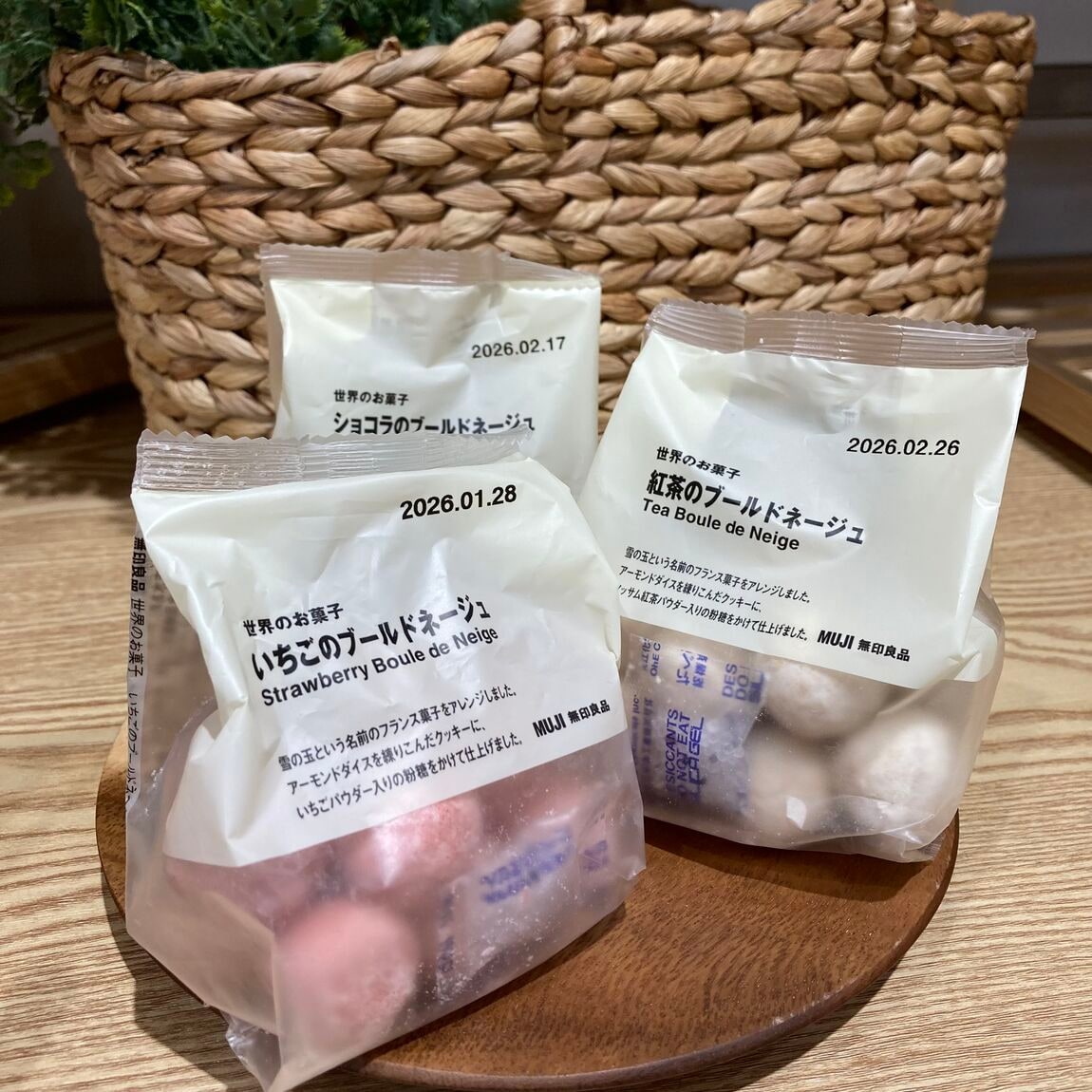 ブールドネージュ