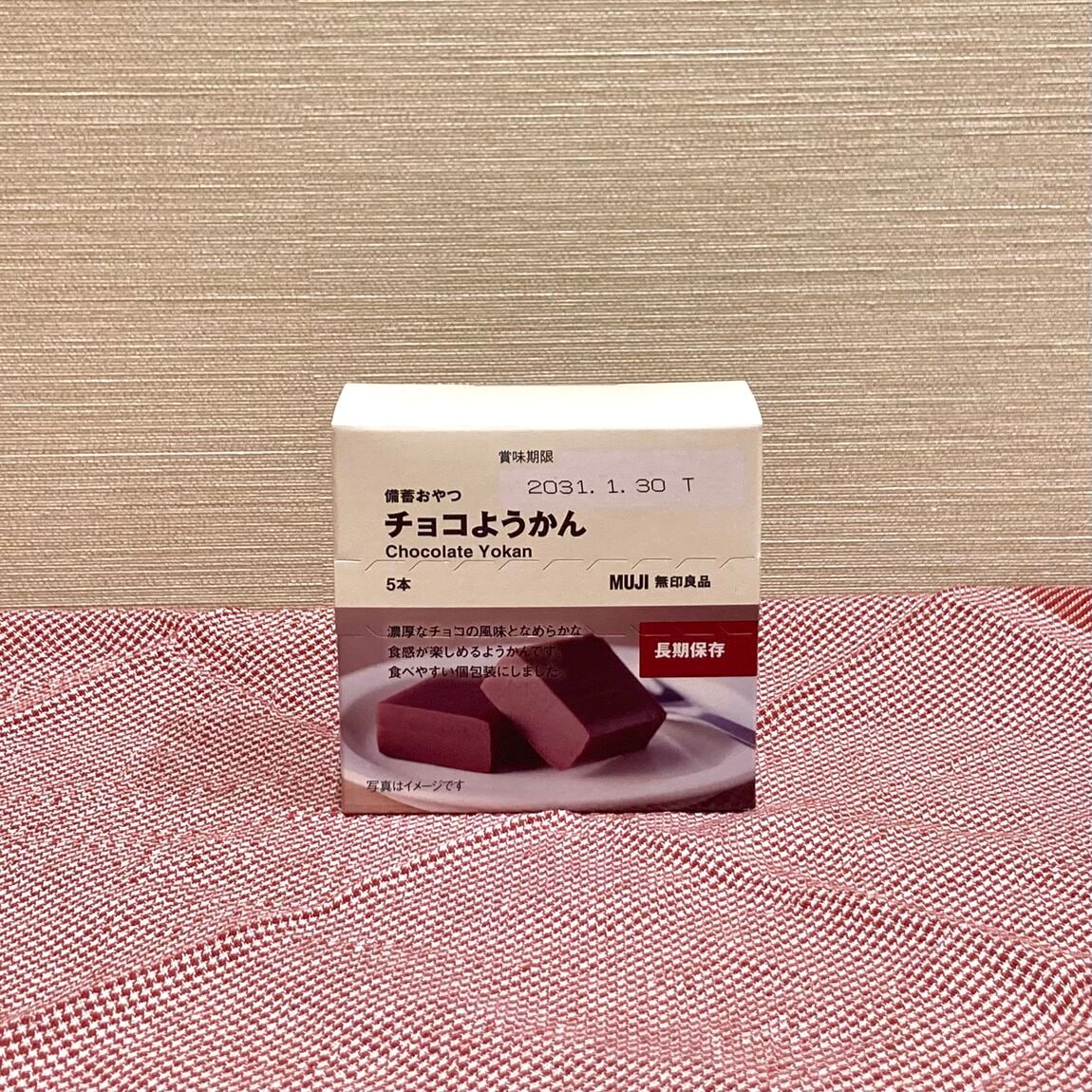 【ヨークベニマル小牛田】無印良品で、もしもに備える_5rJ589
