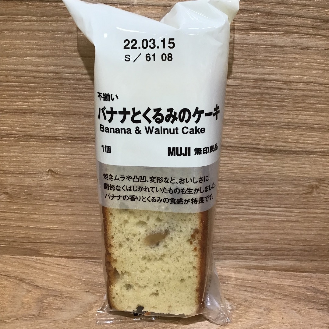 本厚木ミロード】バナナとくるみのケーキ ｜ 無印良品