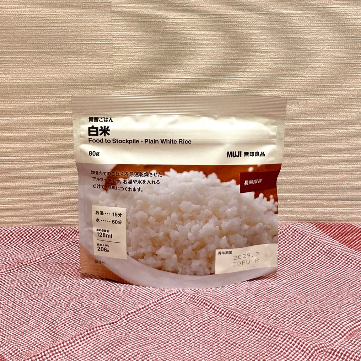 【ヨークベニマル小牛田】無印良品で、もしもに備える_GlJ6cU