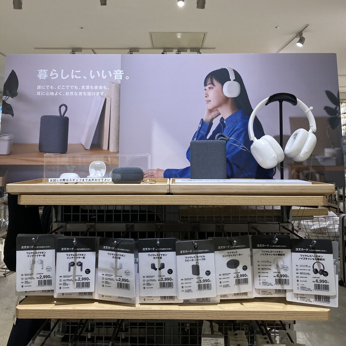 【ザ・モール郡山】SNSで話題のワイヤレスヘッドホン、お店でお試しいただけます_Ap7P6n