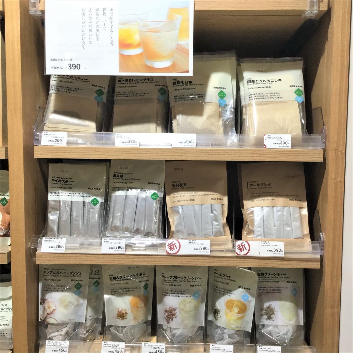 水出しのお茶　売場