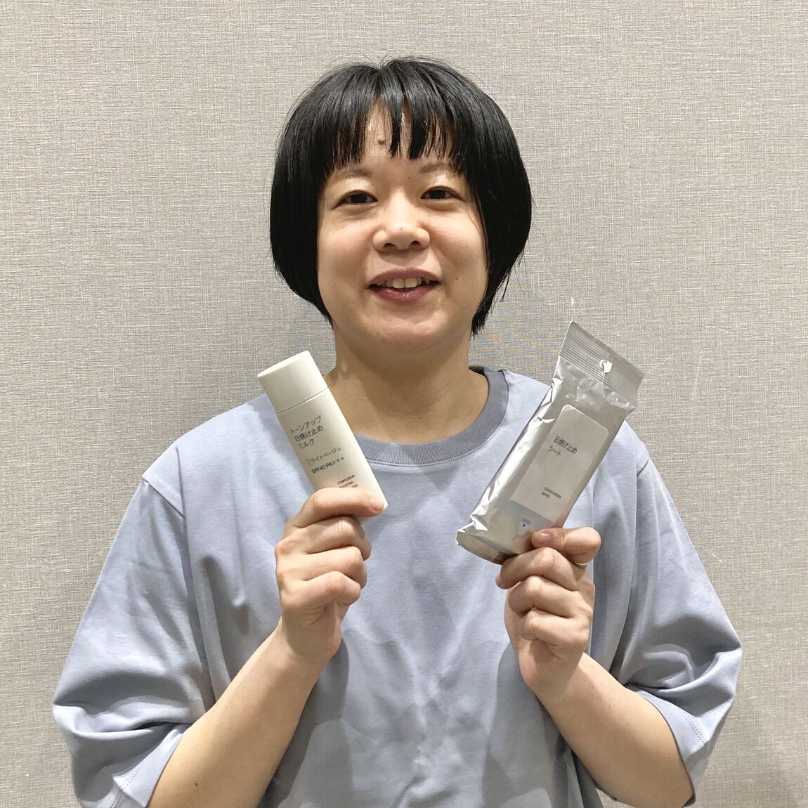 日焼け止め