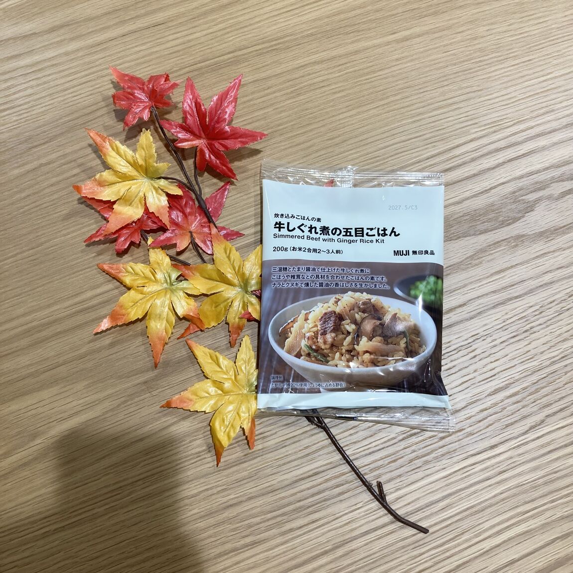 【浦和パルコ】秋の商品が入荷いたしました_9ciK8o