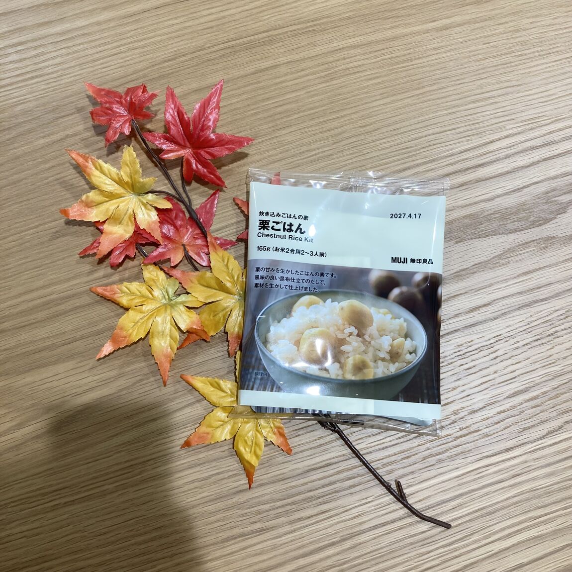 【浦和パルコ】秋の商品が入荷いたしました_39z4PR