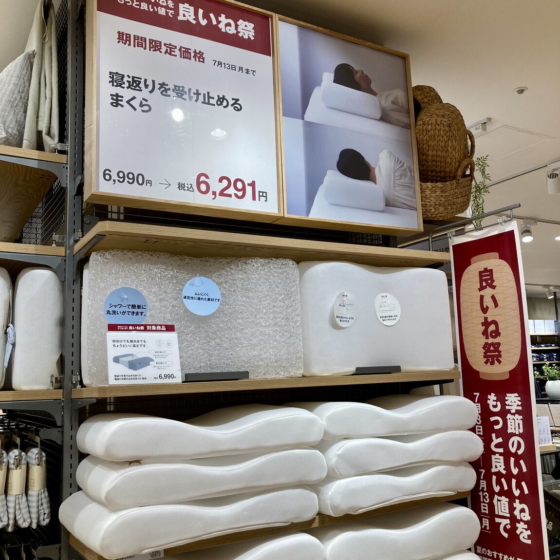 まくら