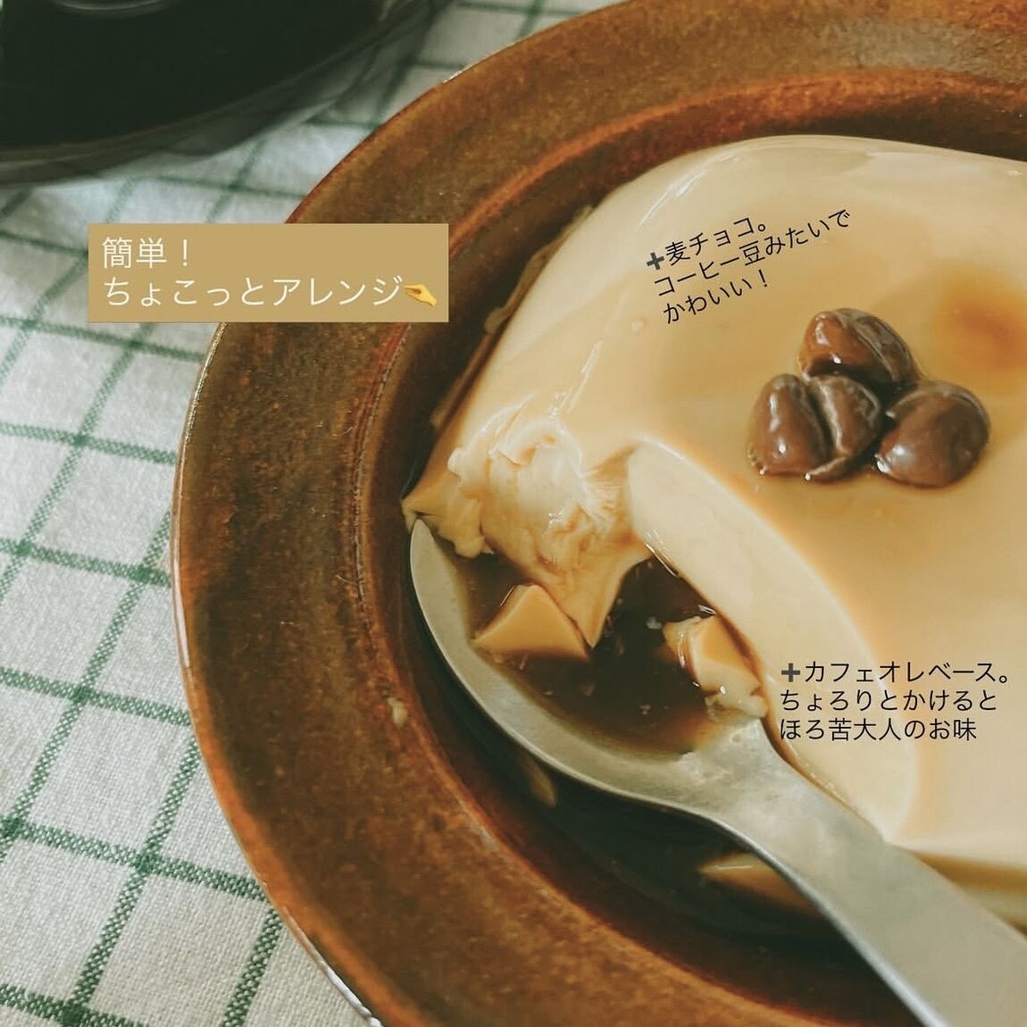 【アリオ加古川】新商品のコーヒーミルクプリンを試してみました！