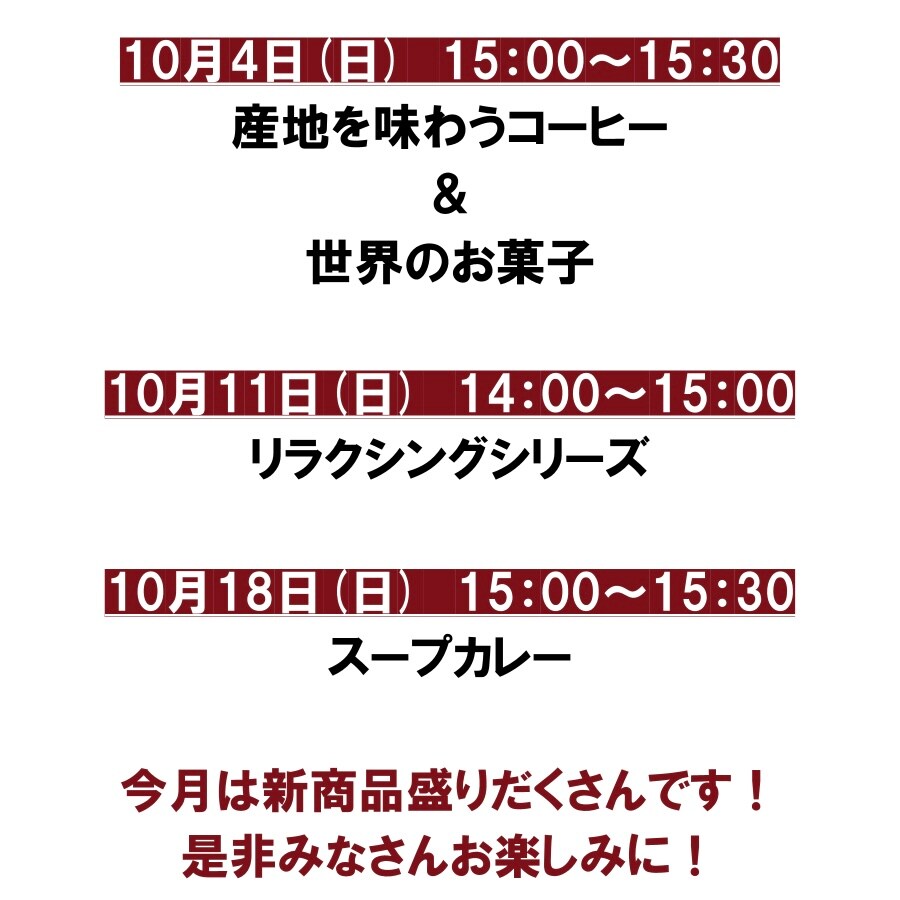 【オークビレッジかみす】１０月の予定_aNxo61
