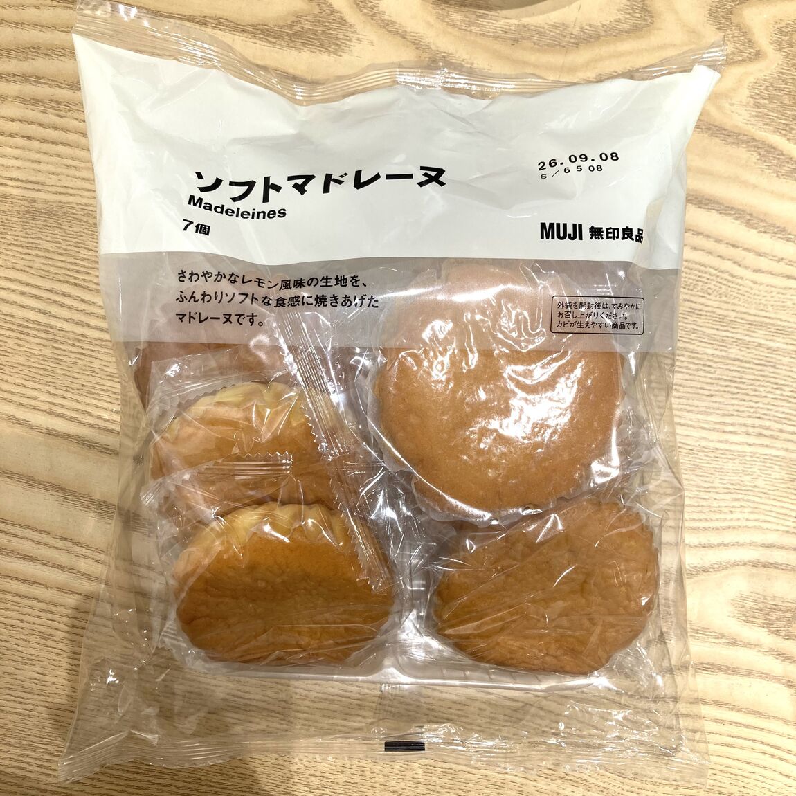 予備２【無印良品500NAMBAなんなん】スタッフおすすめの大袋のお菓子_y6s2KZ