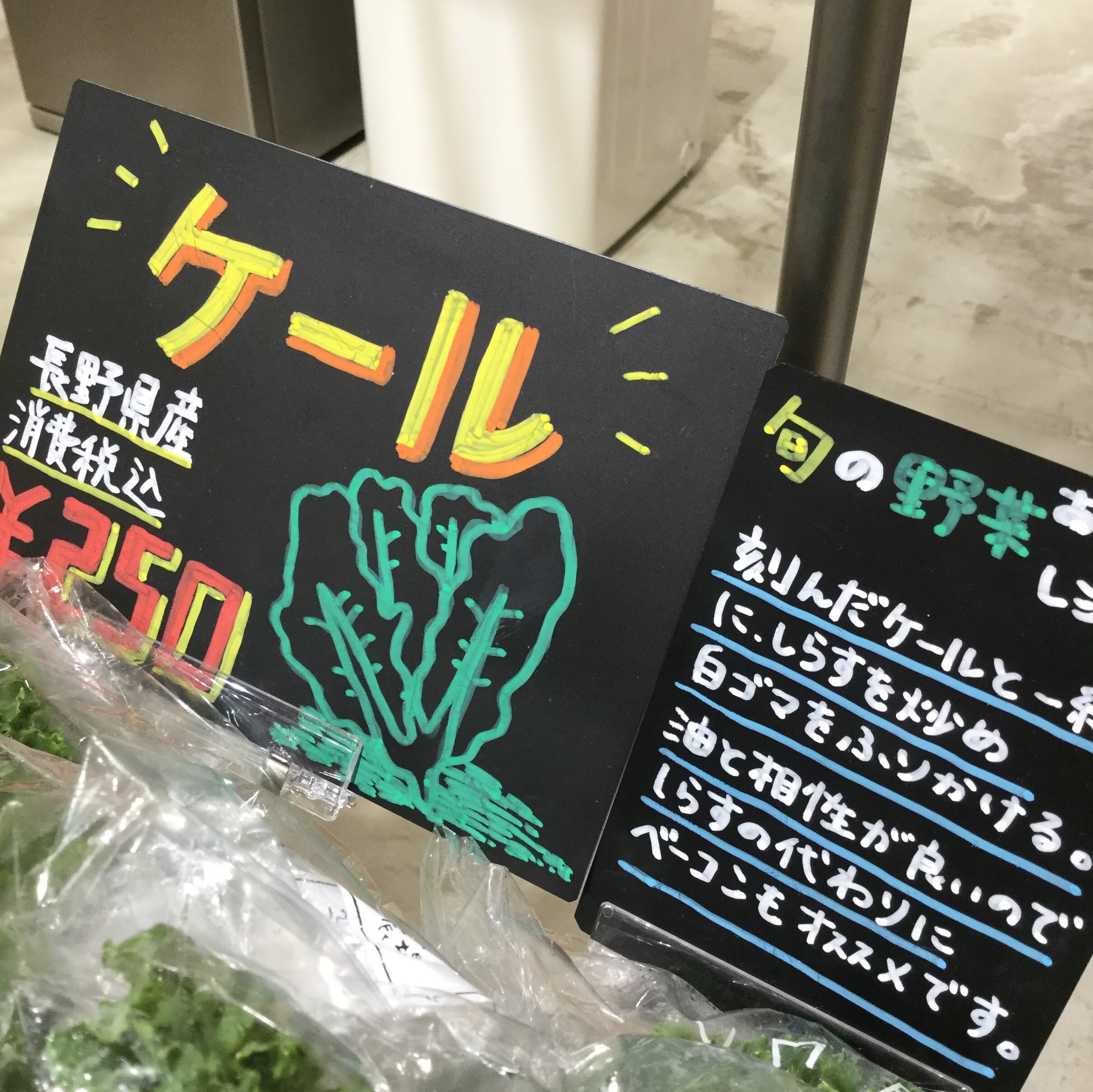 ケール
