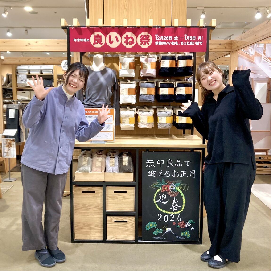 あったか綿インナー