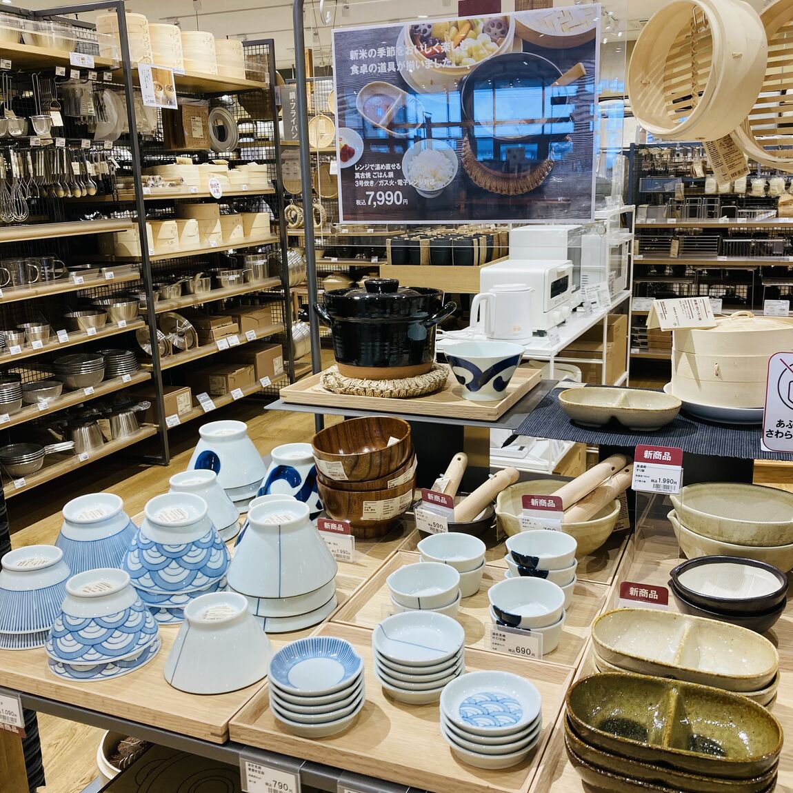 【フレスポ赤塚】季節をおいしく楽しむ食卓の道具と炊き込みごはんのご紹介_7eG8z5