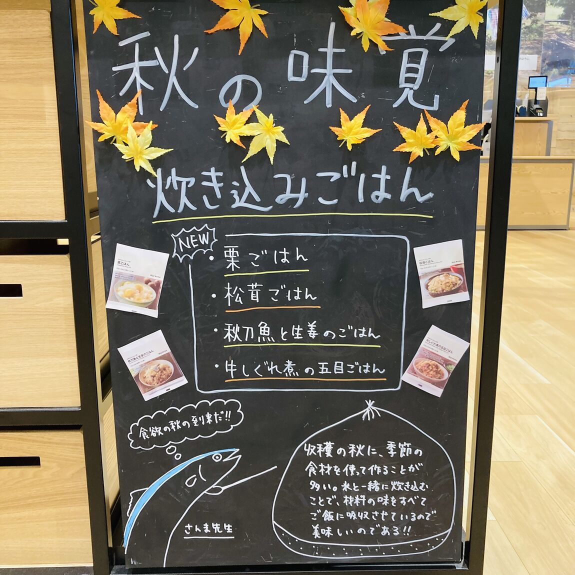 【フレスポ赤塚】季節をおいしく楽しむ食卓の道具と炊き込みごはんのご紹介_Y3YXtI