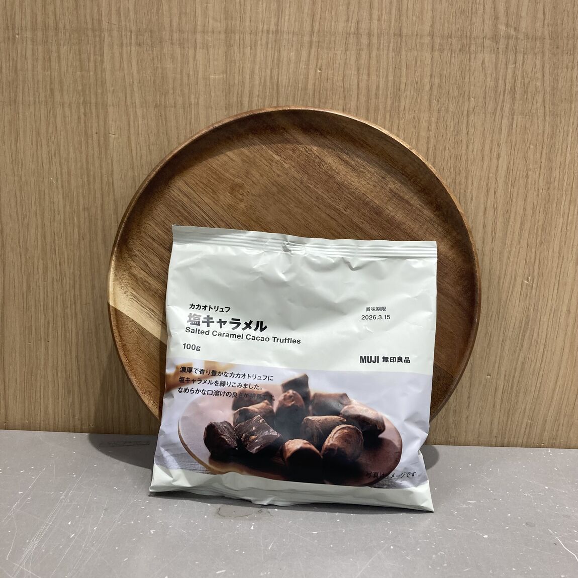 カカオトリュフ　塩キャラメル